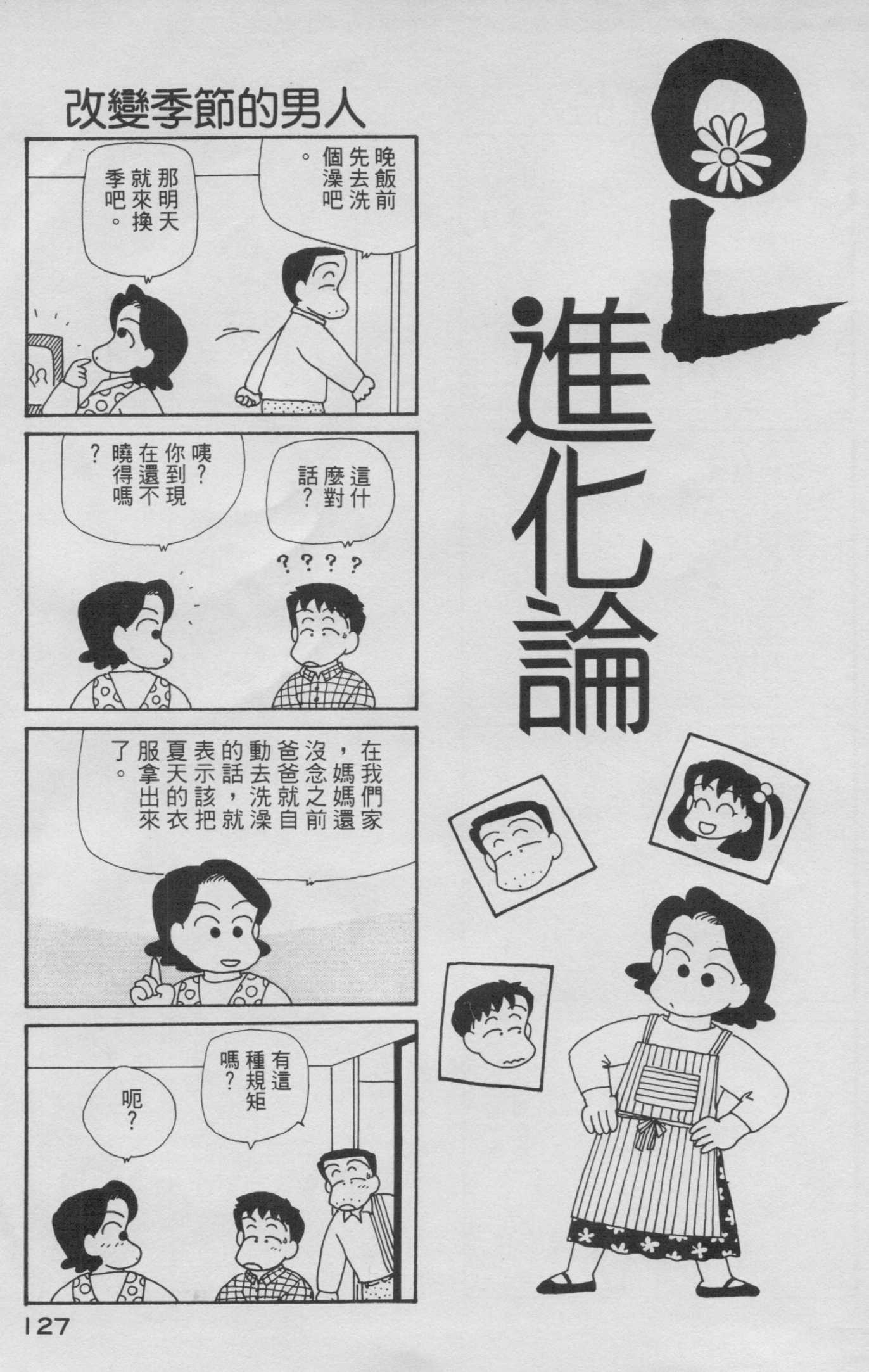 OL进化论韩漫全集-第06卷无删减无遮挡章节图片 