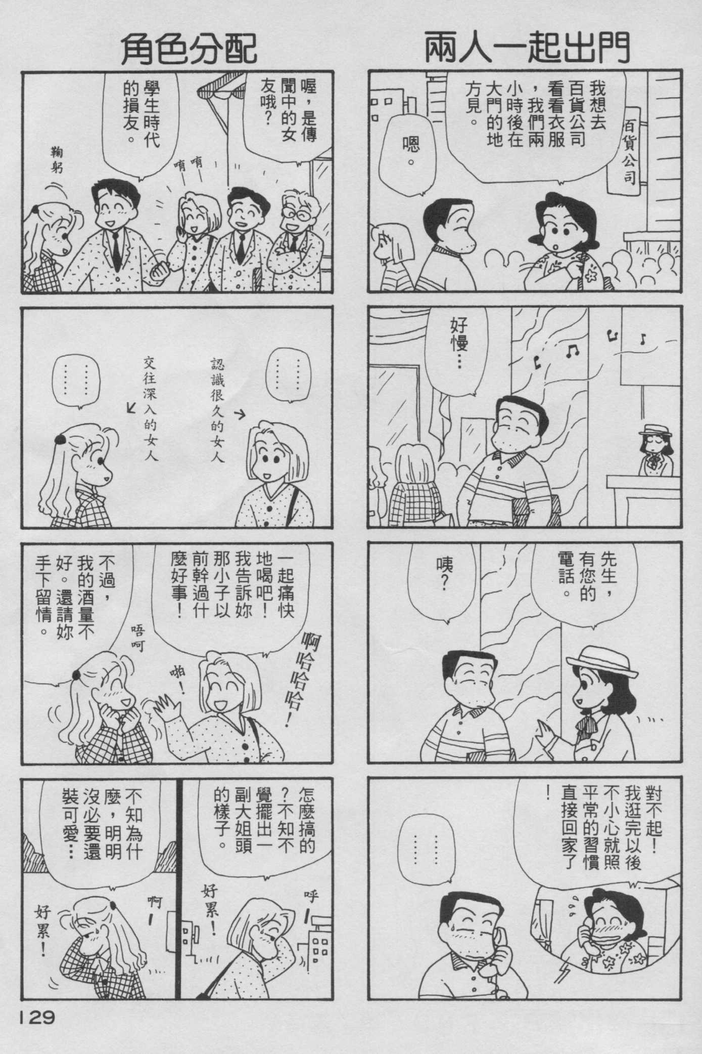 OL进化论韩漫全集-第06卷无删减无遮挡章节图片 