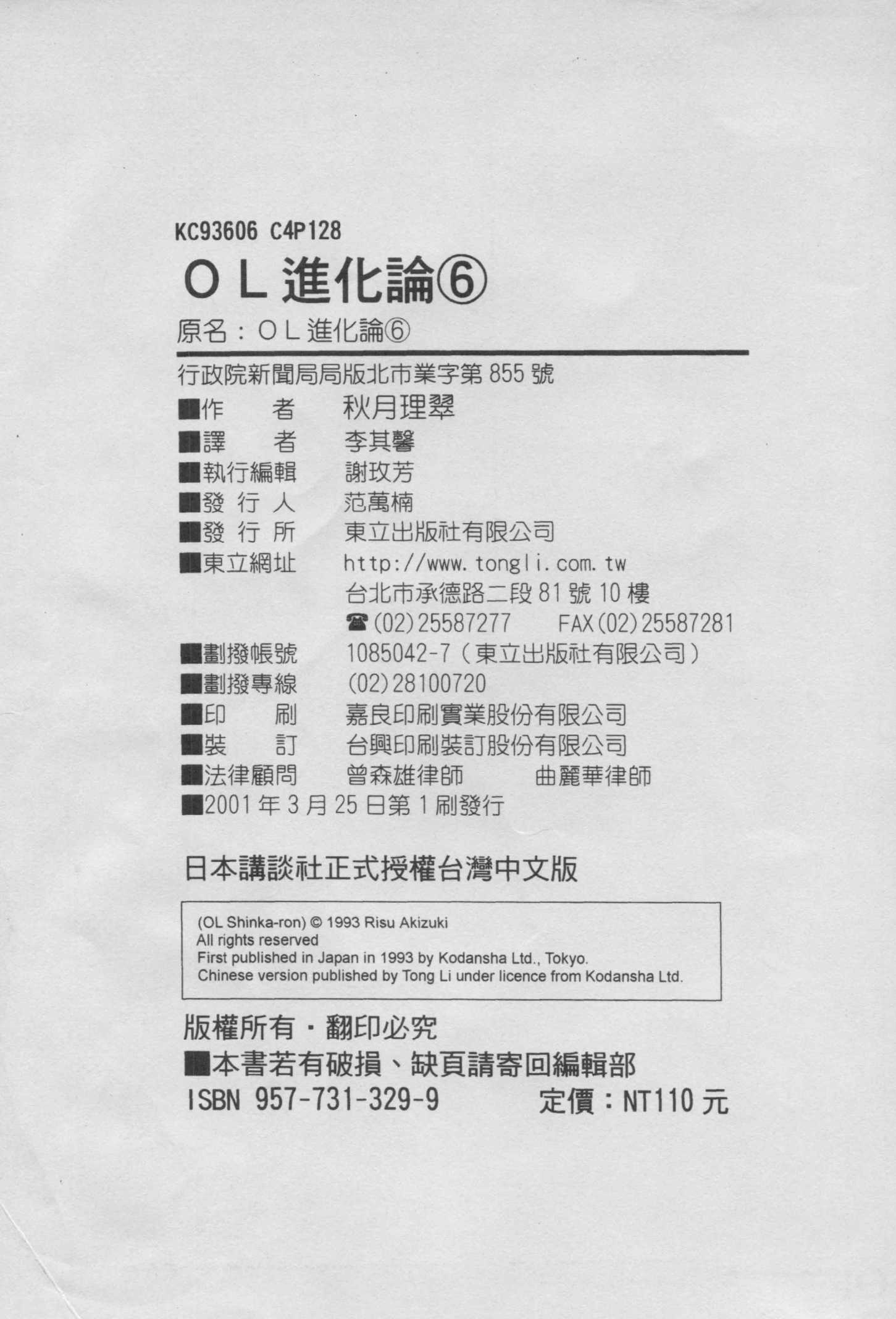 OL进化论韩漫全集-第06卷无删减无遮挡章节图片 