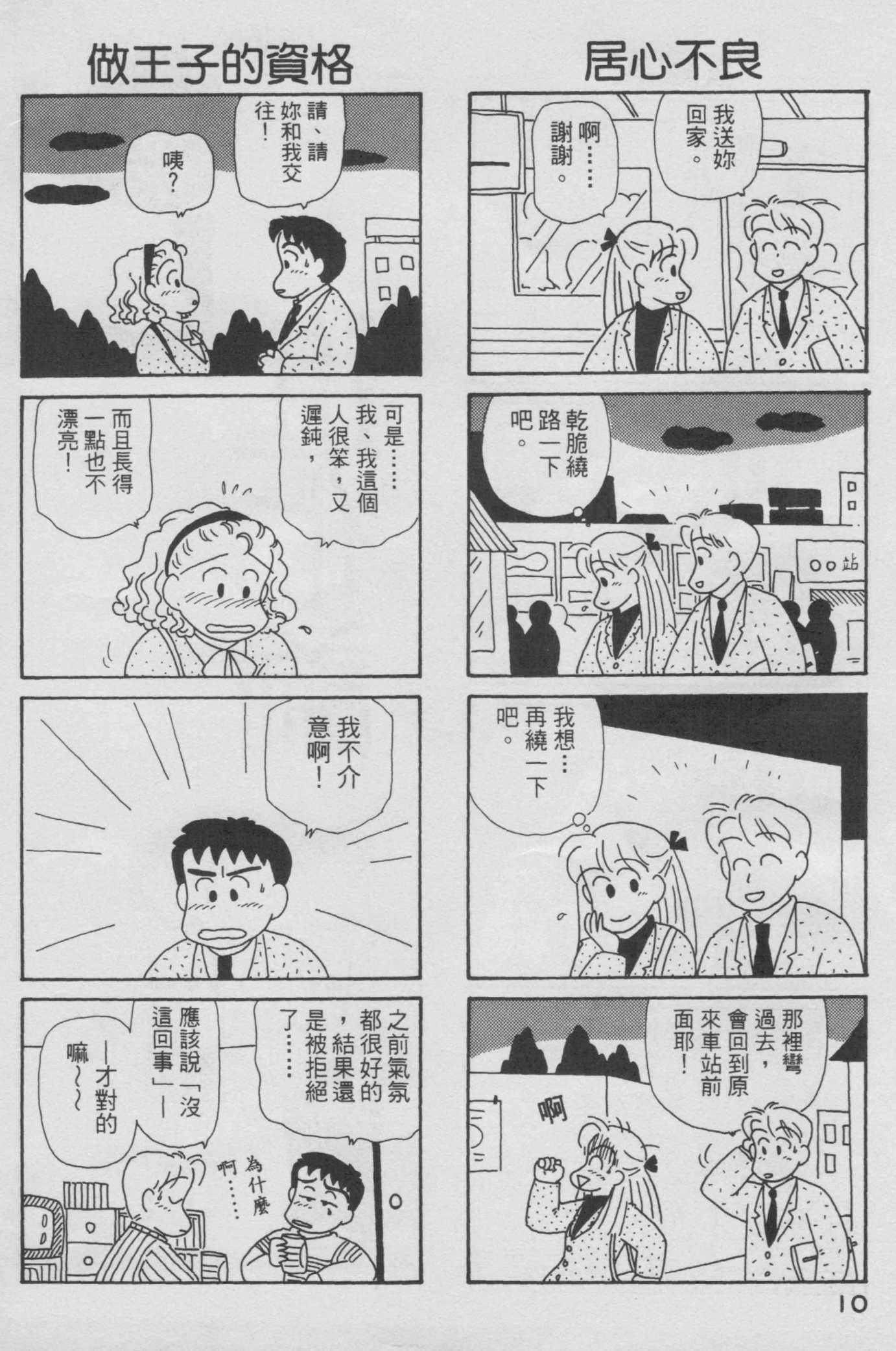 OL进化论韩漫全集-第06卷无删减无遮挡章节图片 