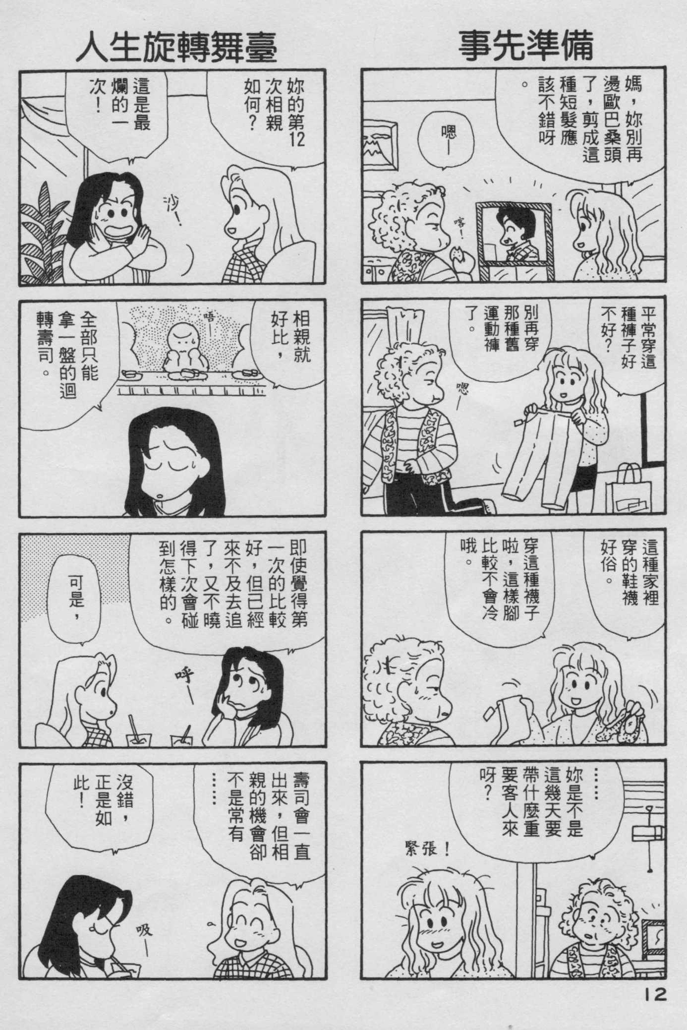OL进化论韩漫全集-第06卷无删减无遮挡章节图片 