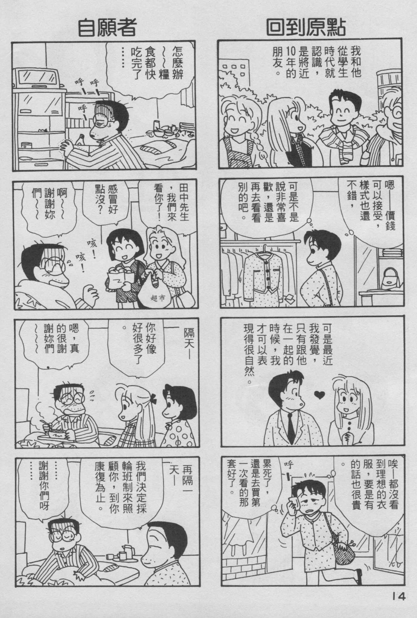 OL进化论韩漫全集-第06卷无删减无遮挡章节图片 