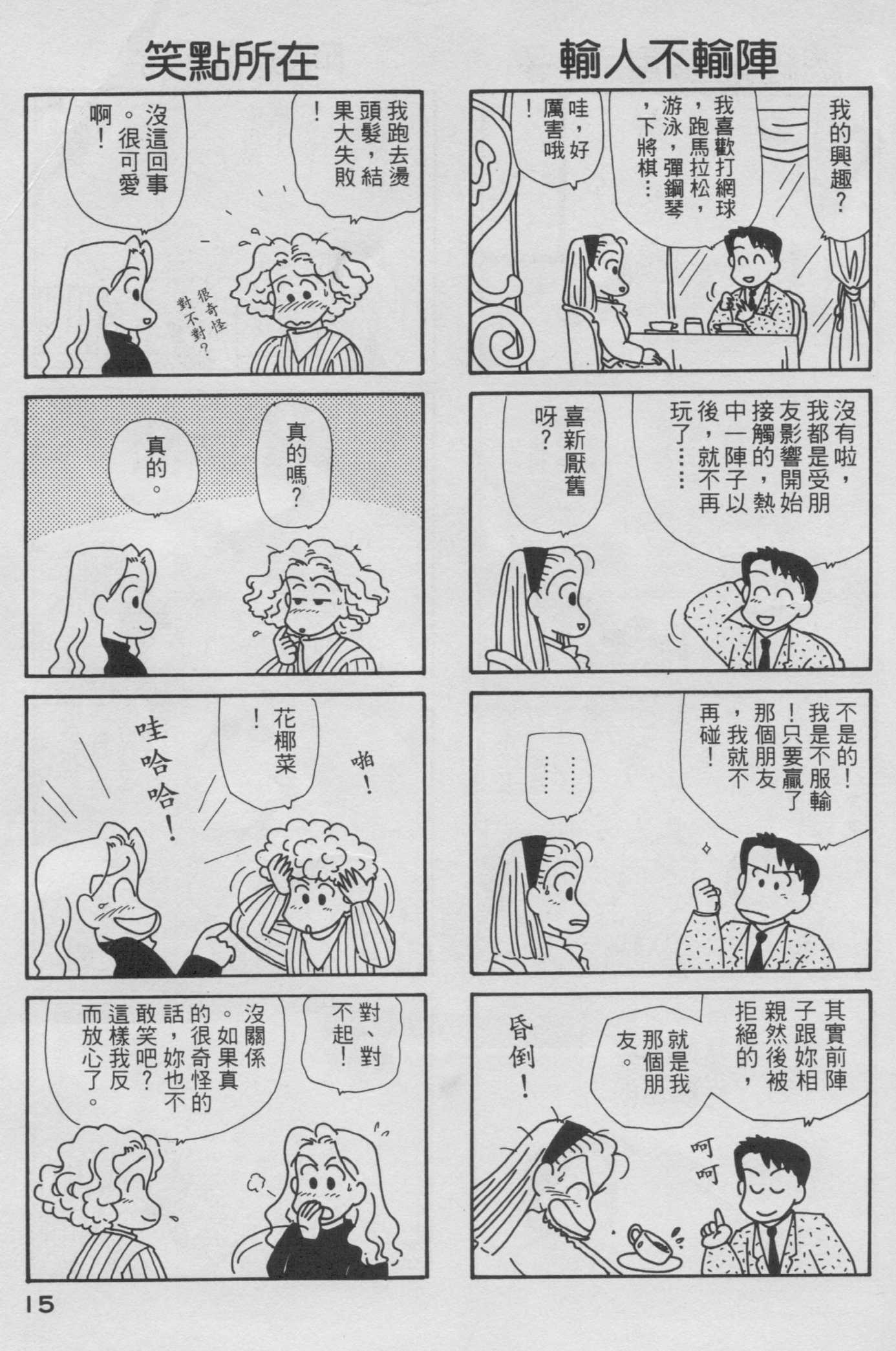 OL进化论韩漫全集-第06卷无删减无遮挡章节图片 