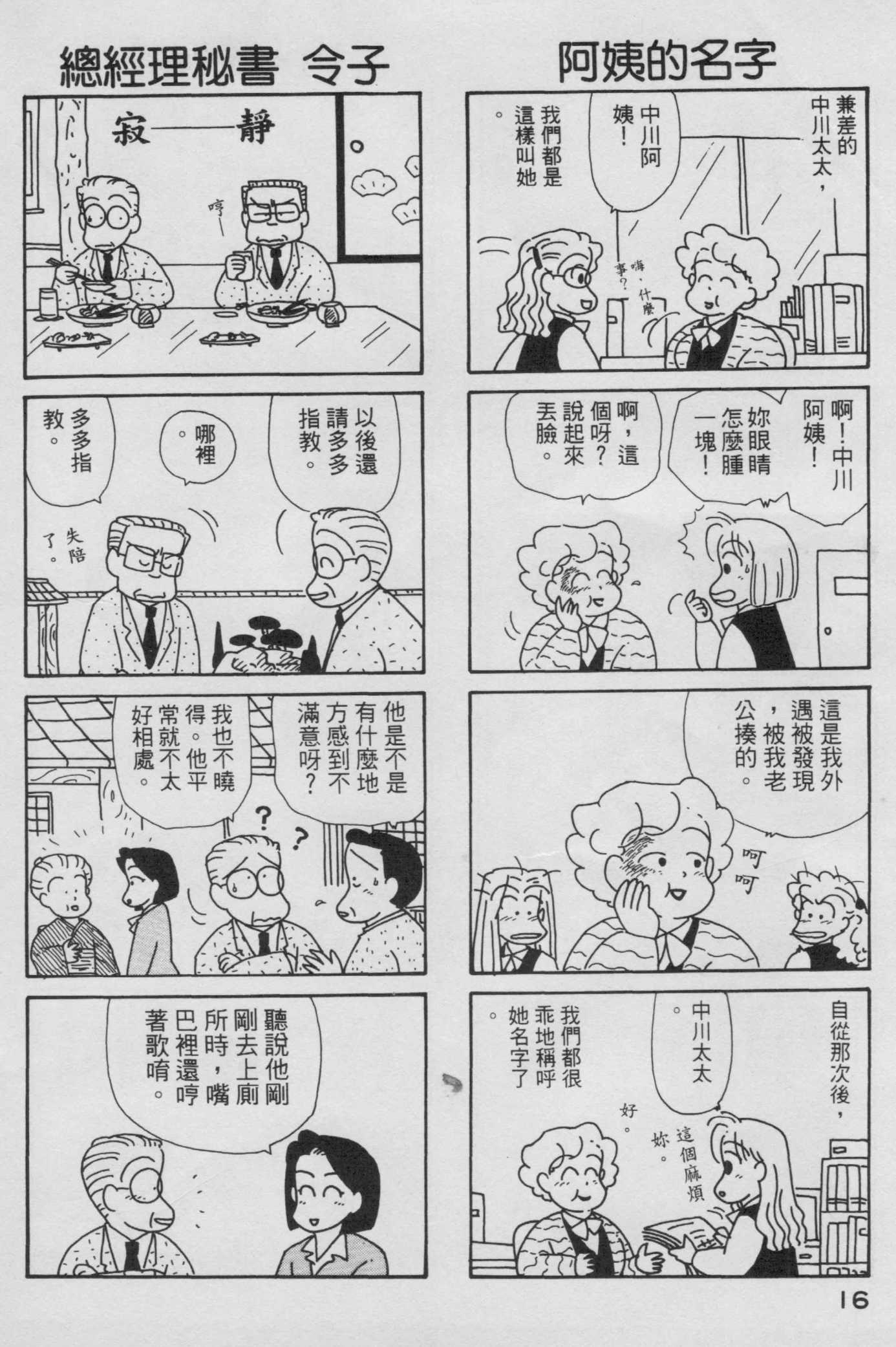 OL进化论韩漫全集-第06卷无删减无遮挡章节图片 