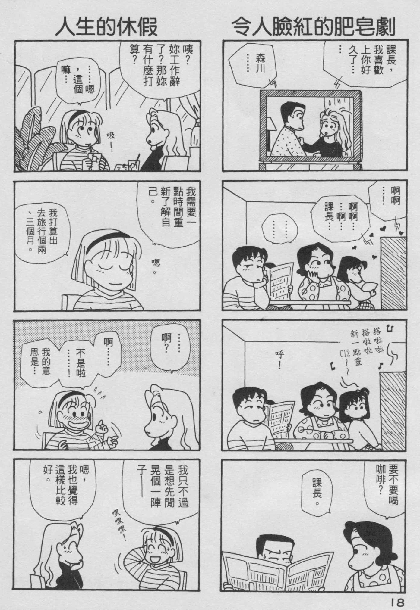 OL进化论韩漫全集-第06卷无删减无遮挡章节图片 