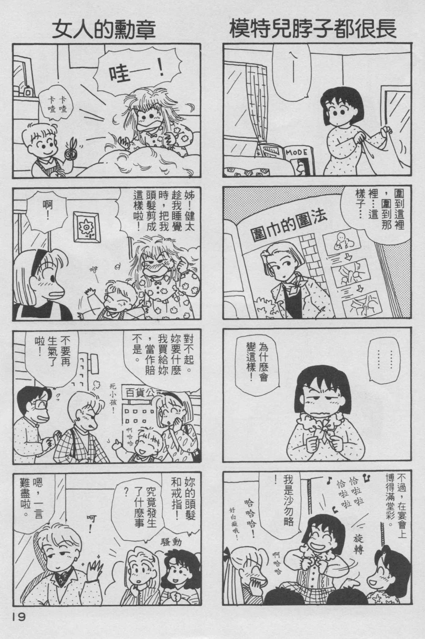OL进化论韩漫全集-第06卷无删减无遮挡章节图片 