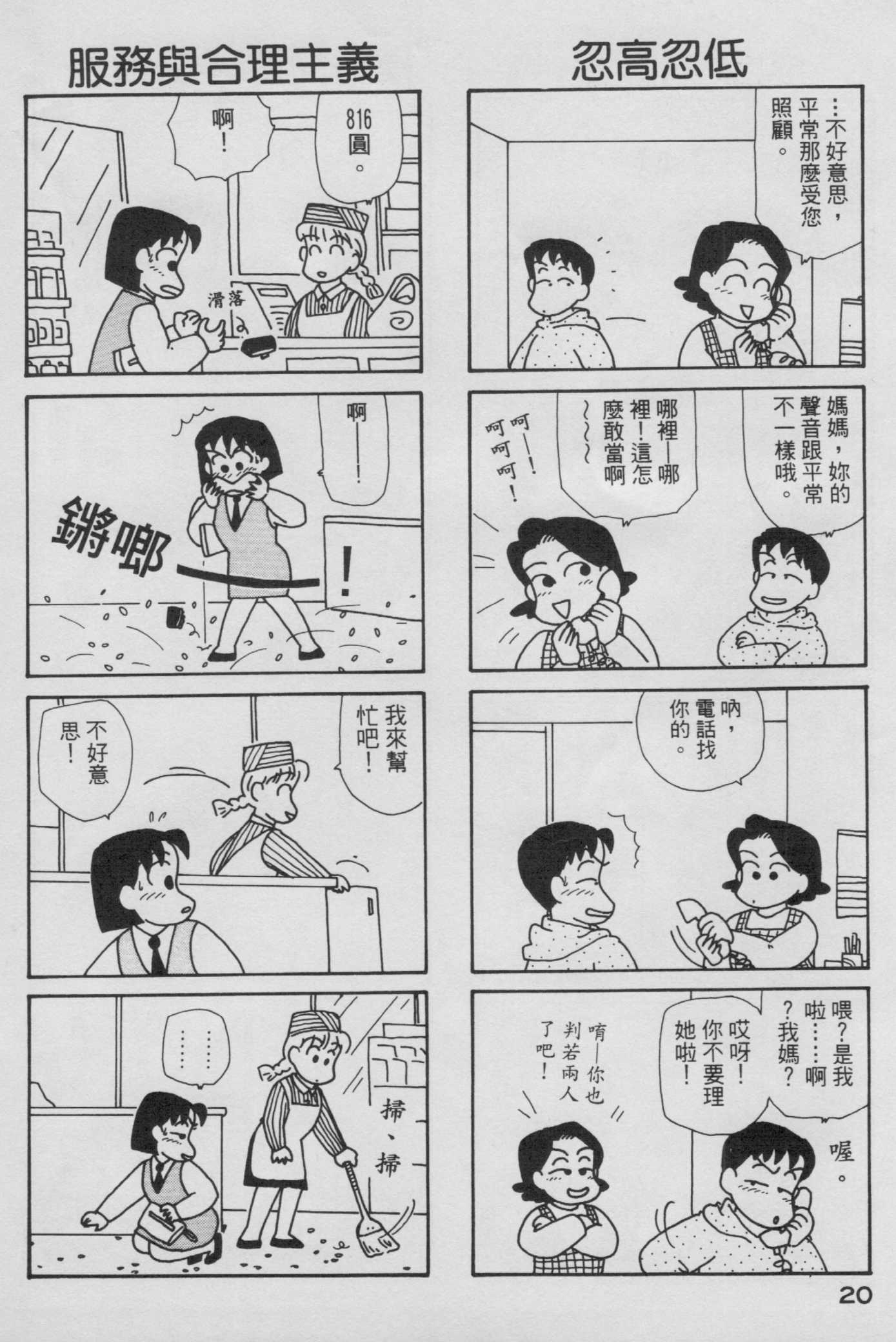 OL进化论韩漫全集-第06卷无删减无遮挡章节图片 
