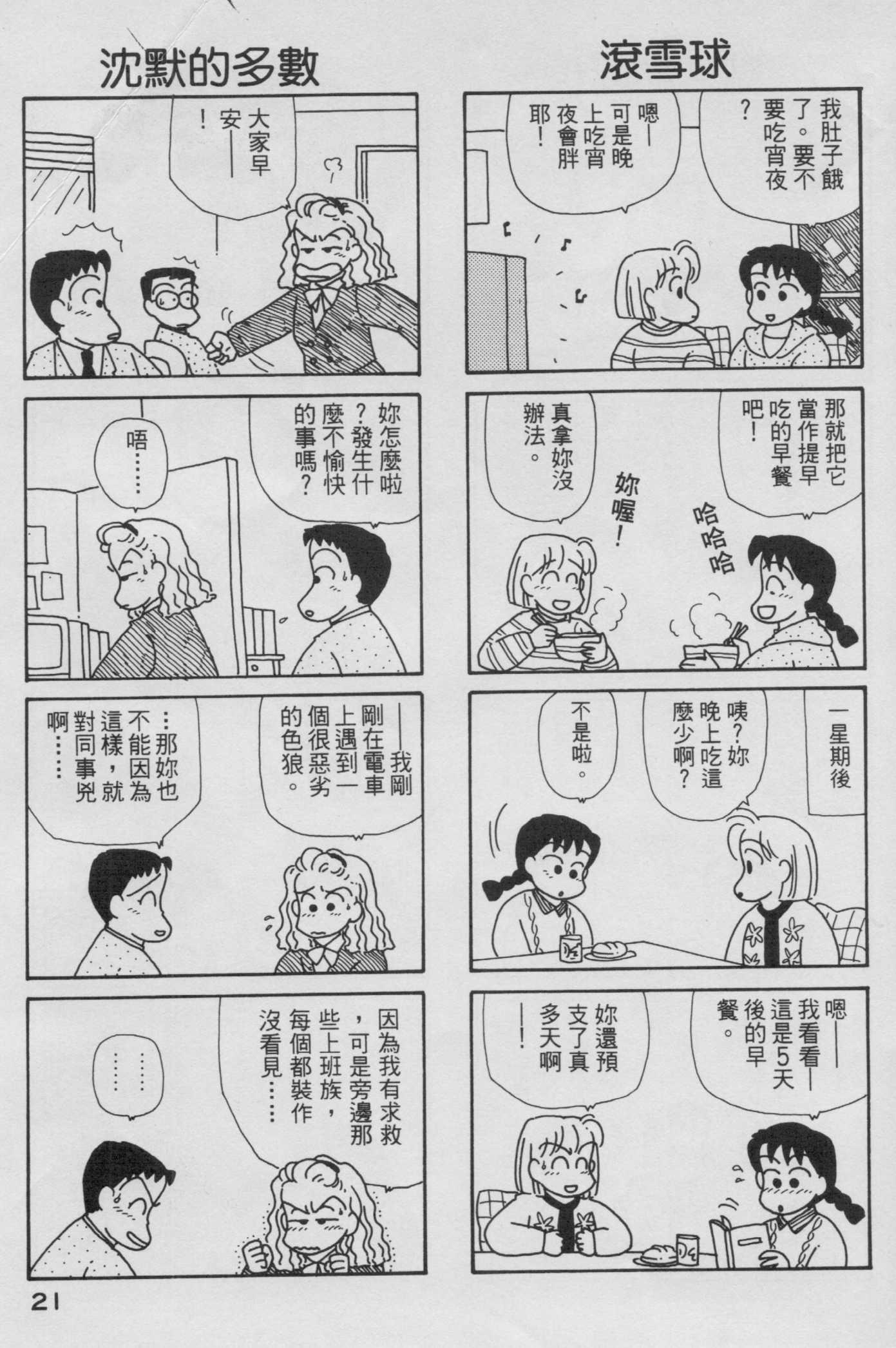 OL进化论韩漫全集-第06卷无删减无遮挡章节图片 