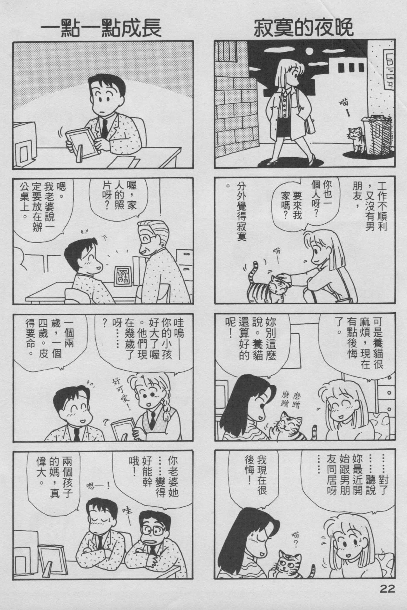 OL进化论韩漫全集-第06卷无删减无遮挡章节图片 