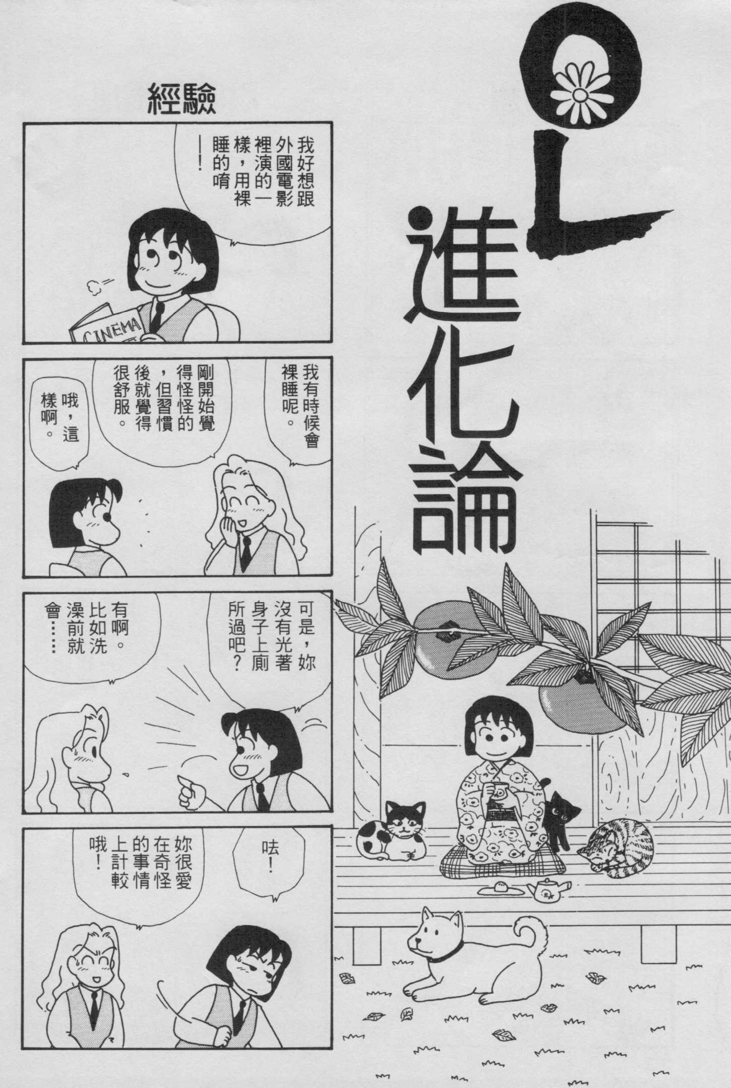 OL进化论韩漫全集-第06卷无删减无遮挡章节图片 