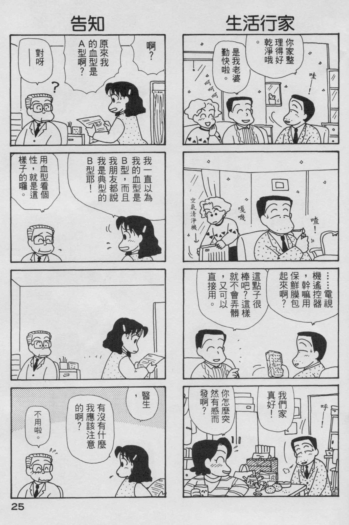 OL进化论韩漫全集-第06卷无删减无遮挡章节图片 
