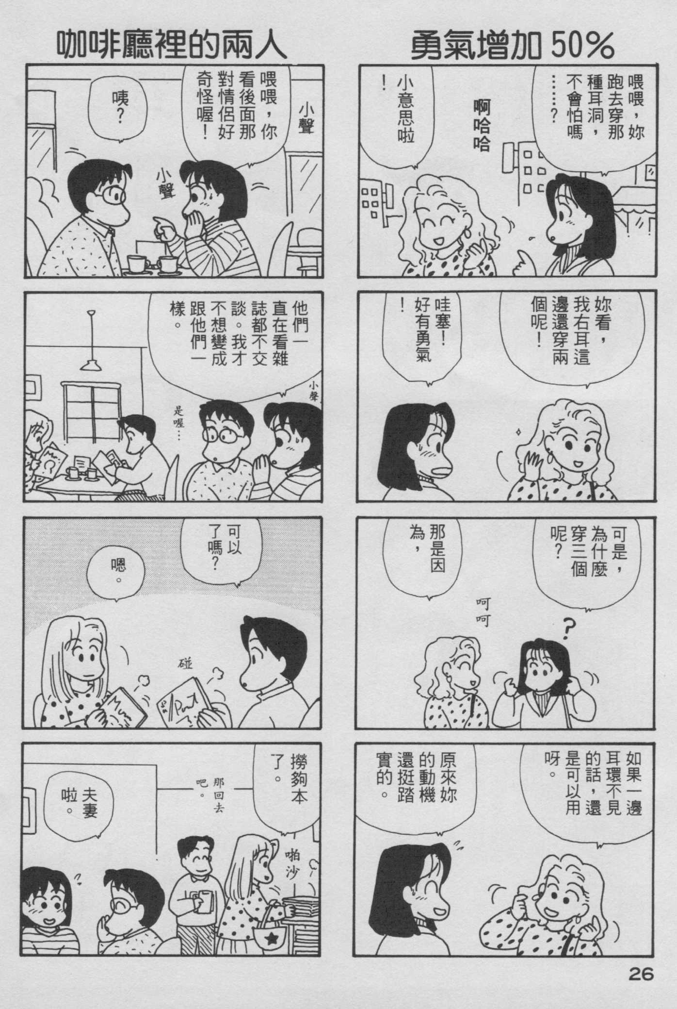 OL进化论韩漫全集-第06卷无删减无遮挡章节图片 
