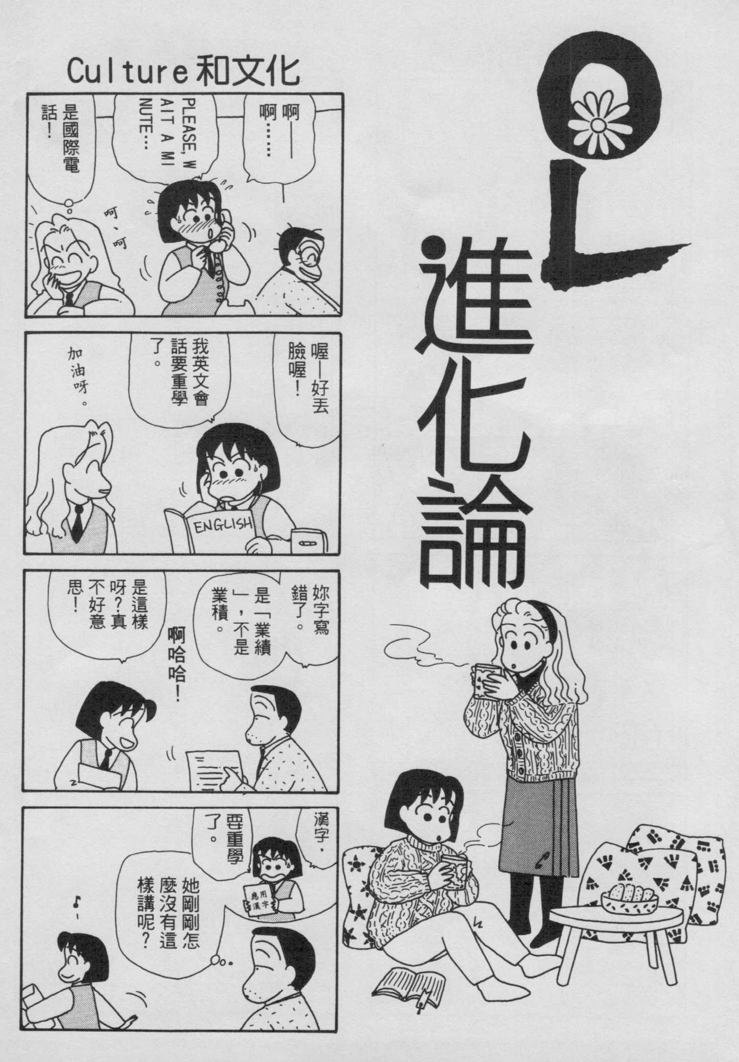 OL进化论韩漫全集-第06卷无删减无遮挡章节图片 