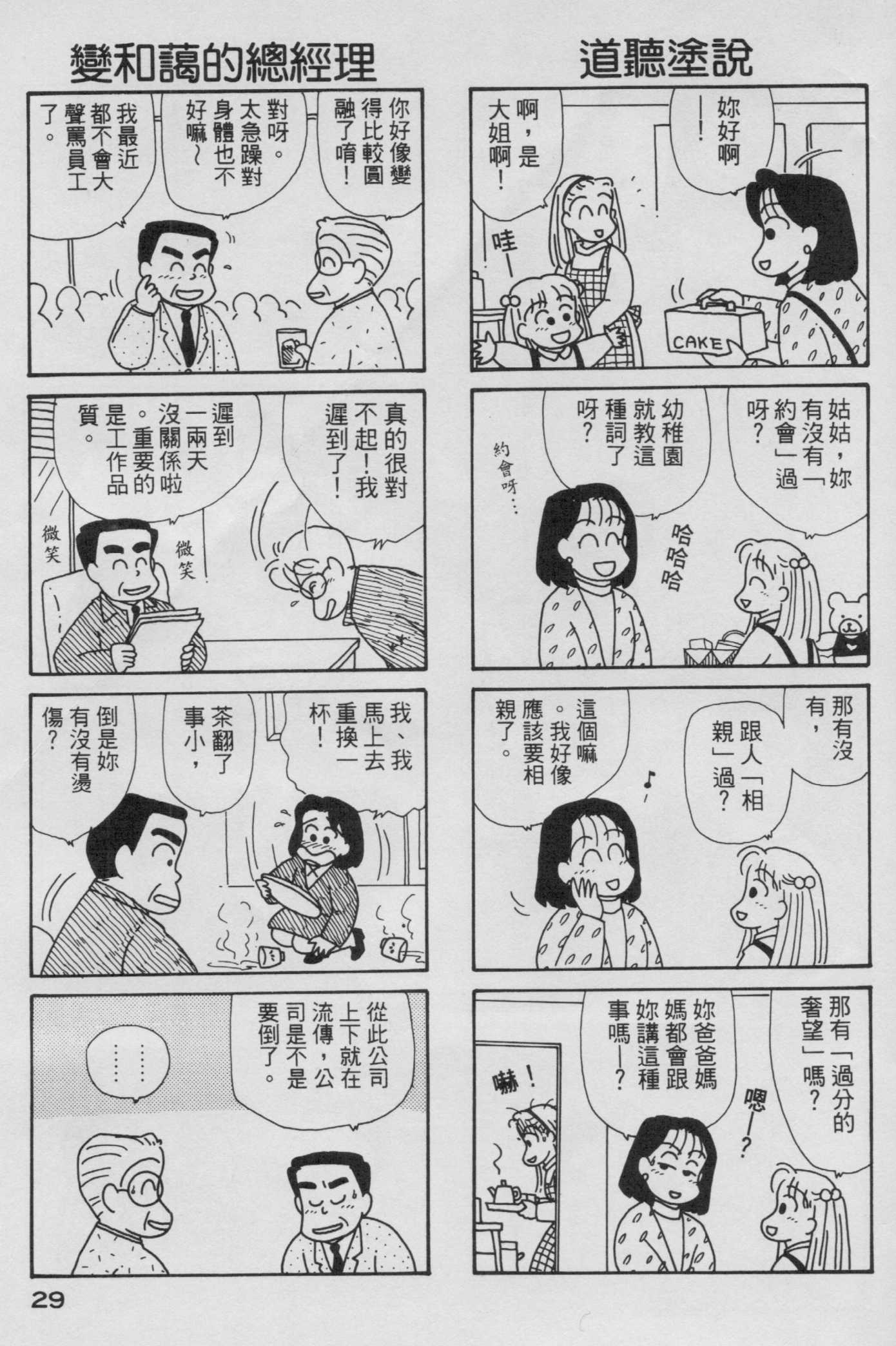OL进化论韩漫全集-第06卷无删减无遮挡章节图片 