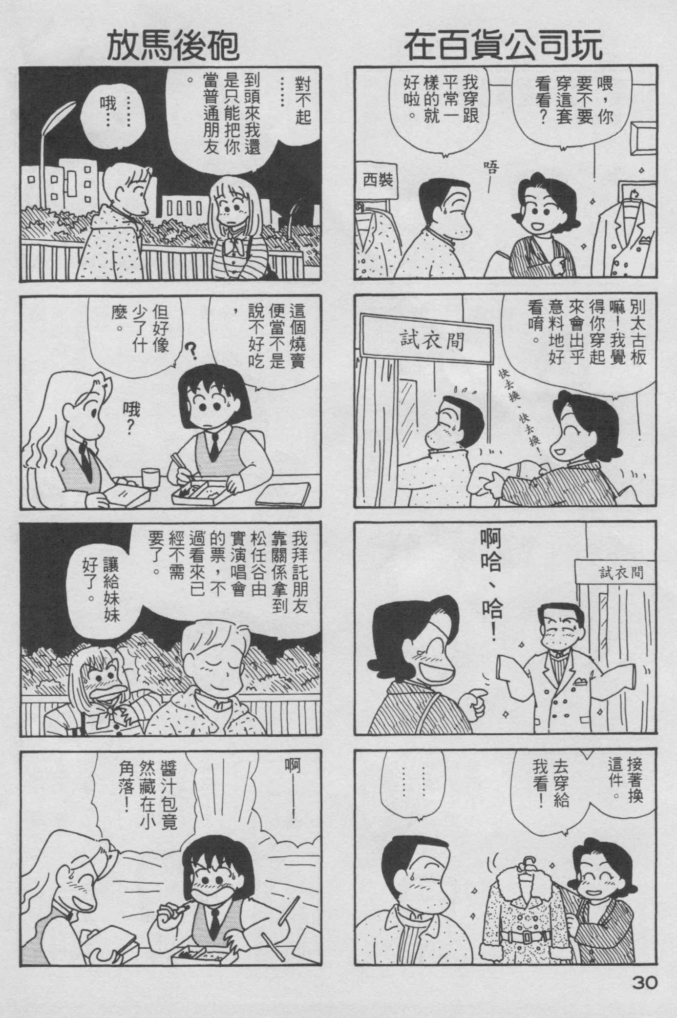 OL进化论韩漫全集-第06卷无删减无遮挡章节图片 