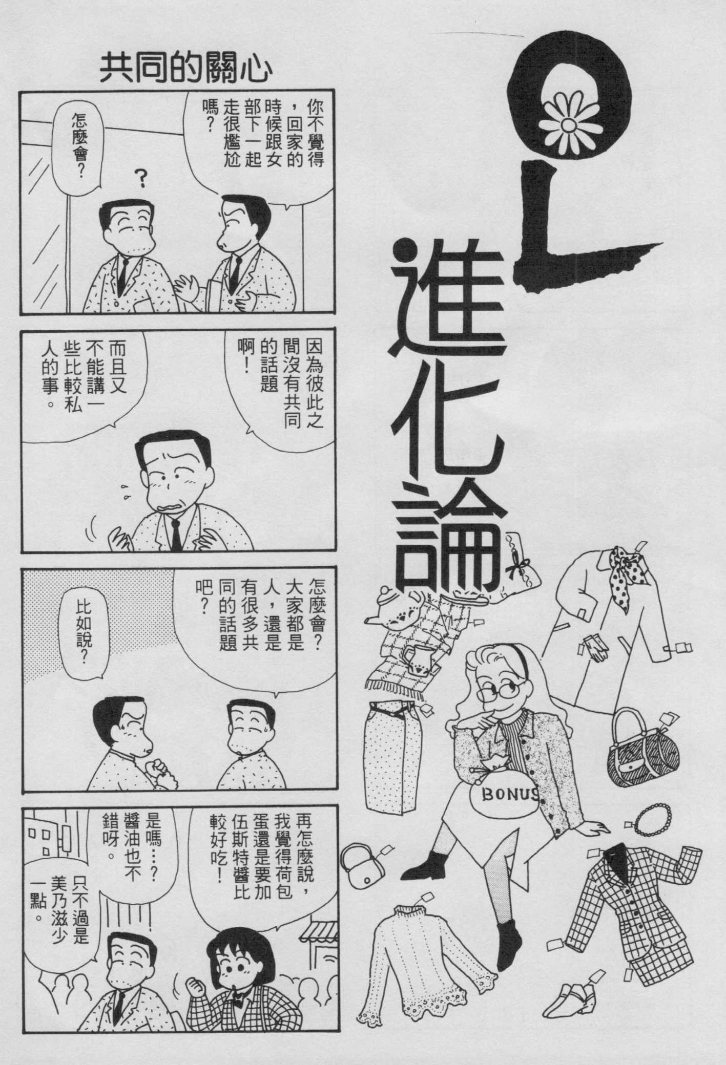 OL进化论韩漫全集-第06卷无删减无遮挡章节图片 