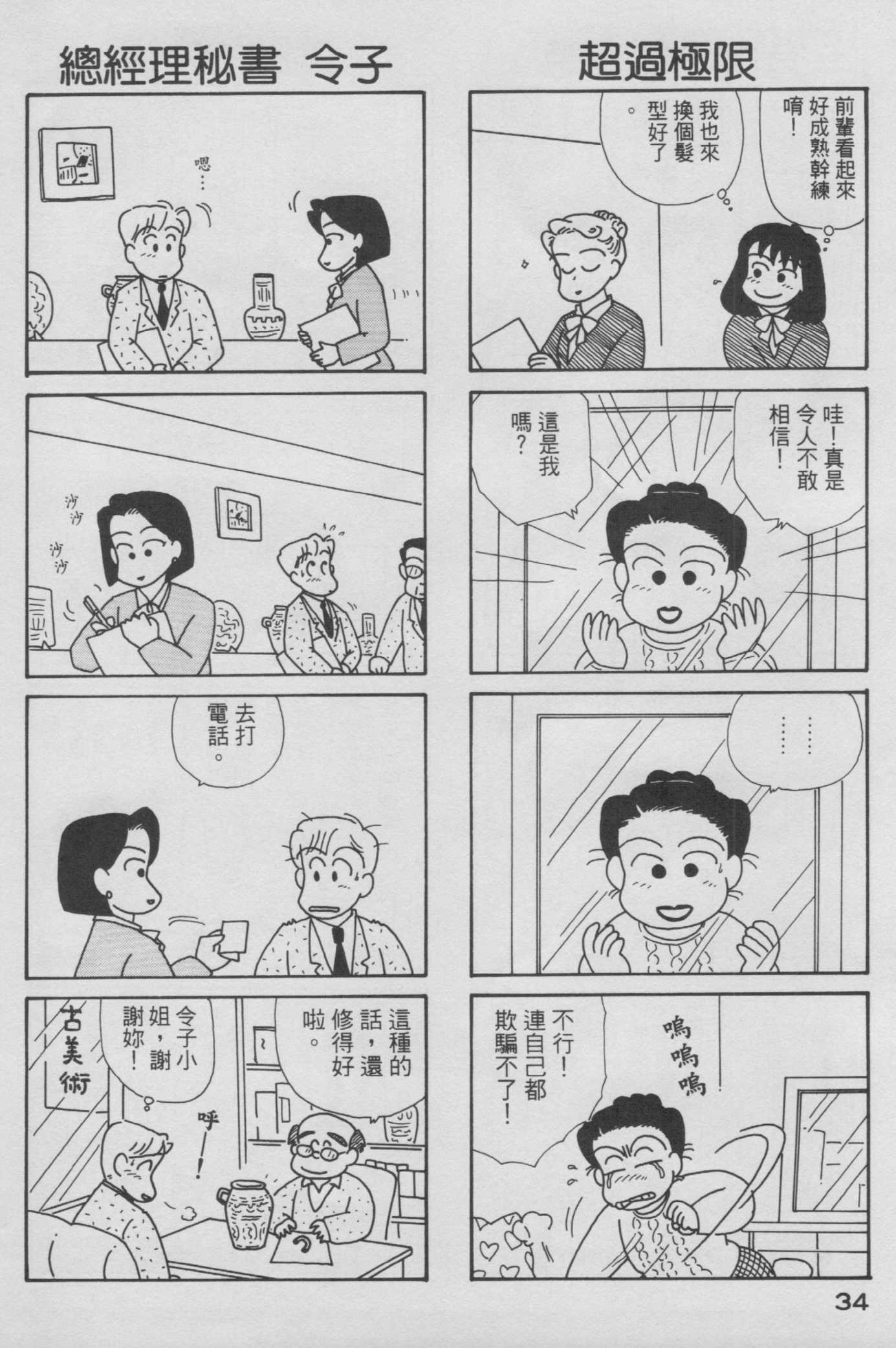 OL进化论韩漫全集-第06卷无删减无遮挡章节图片 