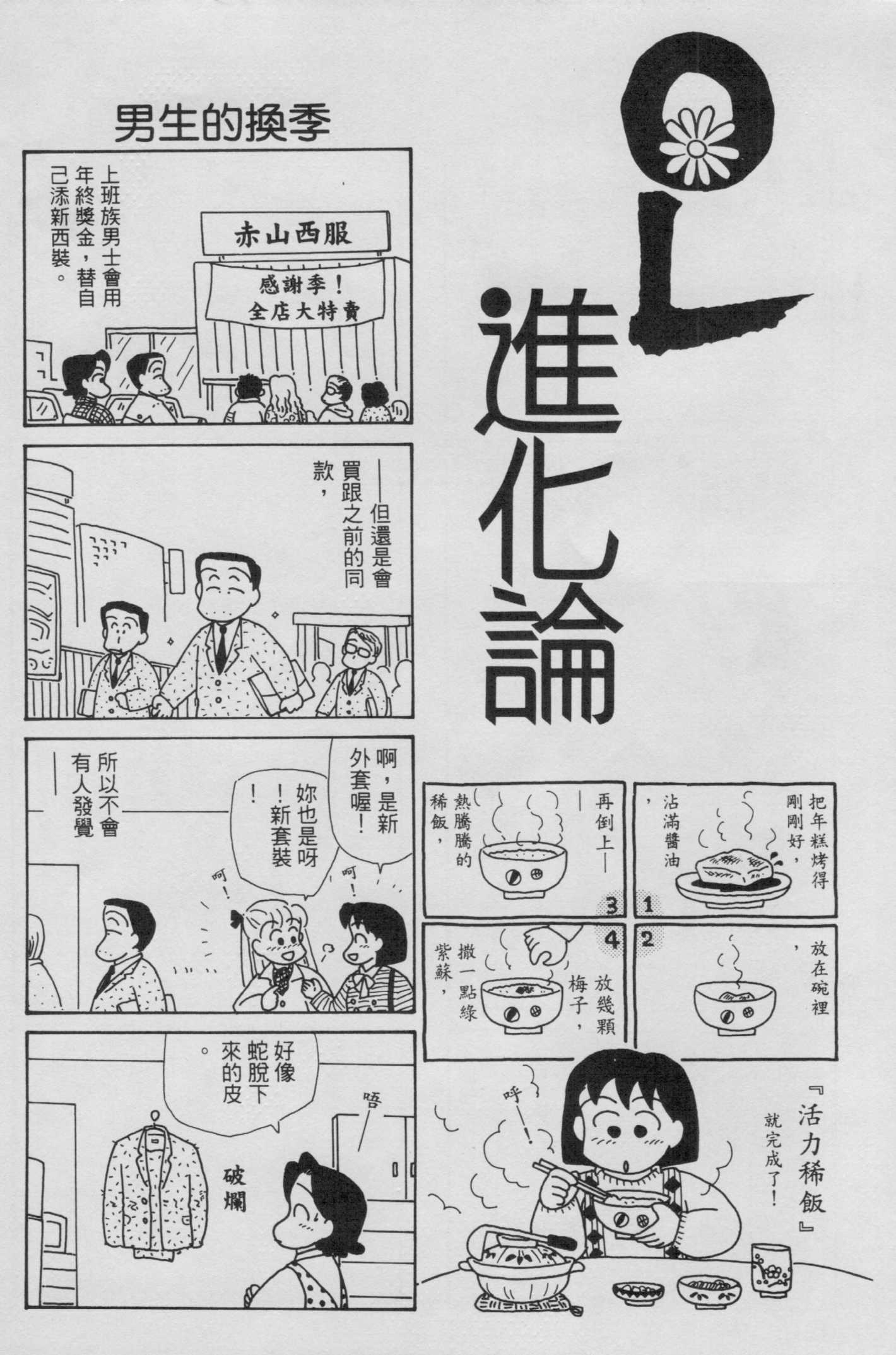 OL进化论韩漫全集-第06卷无删减无遮挡章节图片 