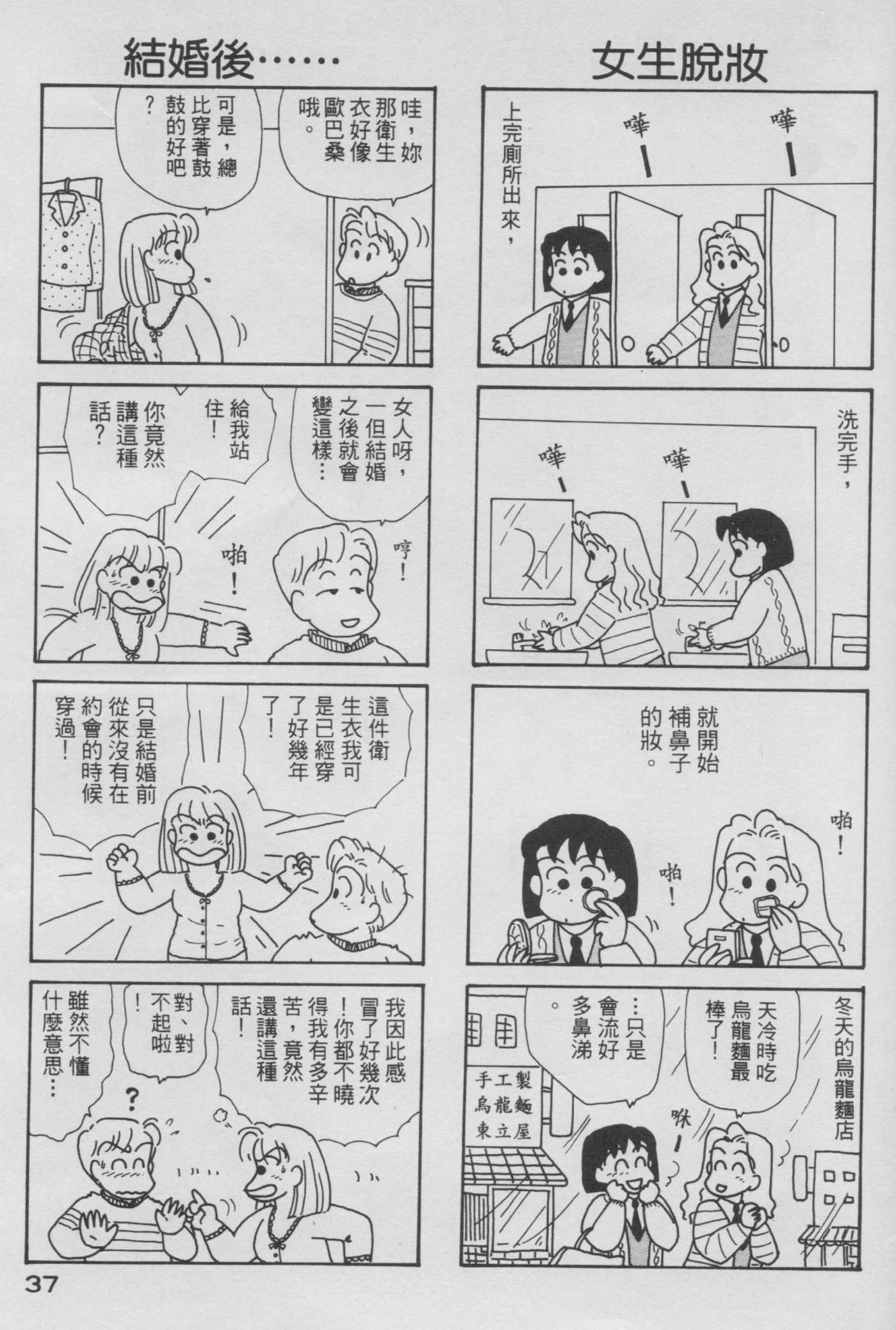 OL进化论韩漫全集-第06卷无删减无遮挡章节图片 