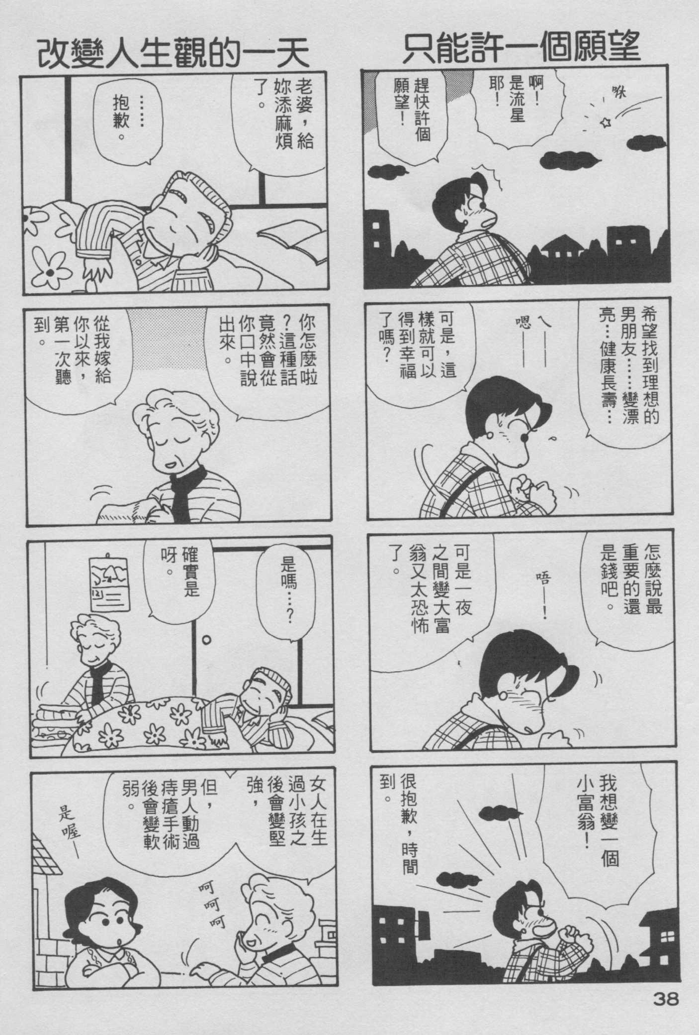 OL进化论韩漫全集-第06卷无删减无遮挡章节图片 