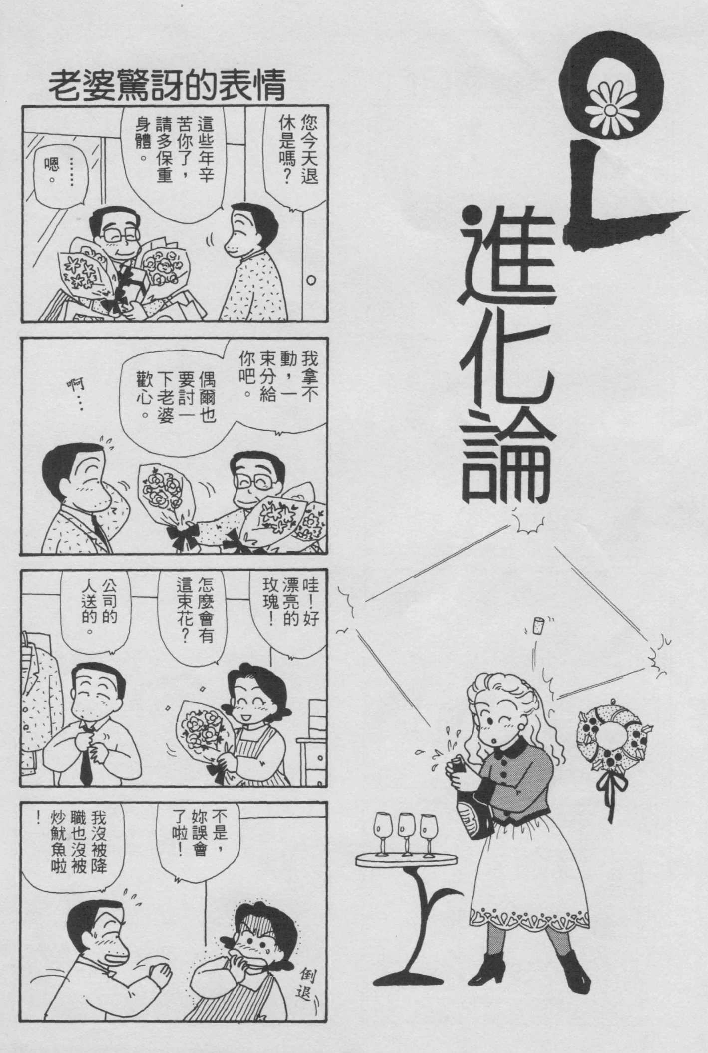 OL进化论韩漫全集-第06卷无删减无遮挡章节图片 