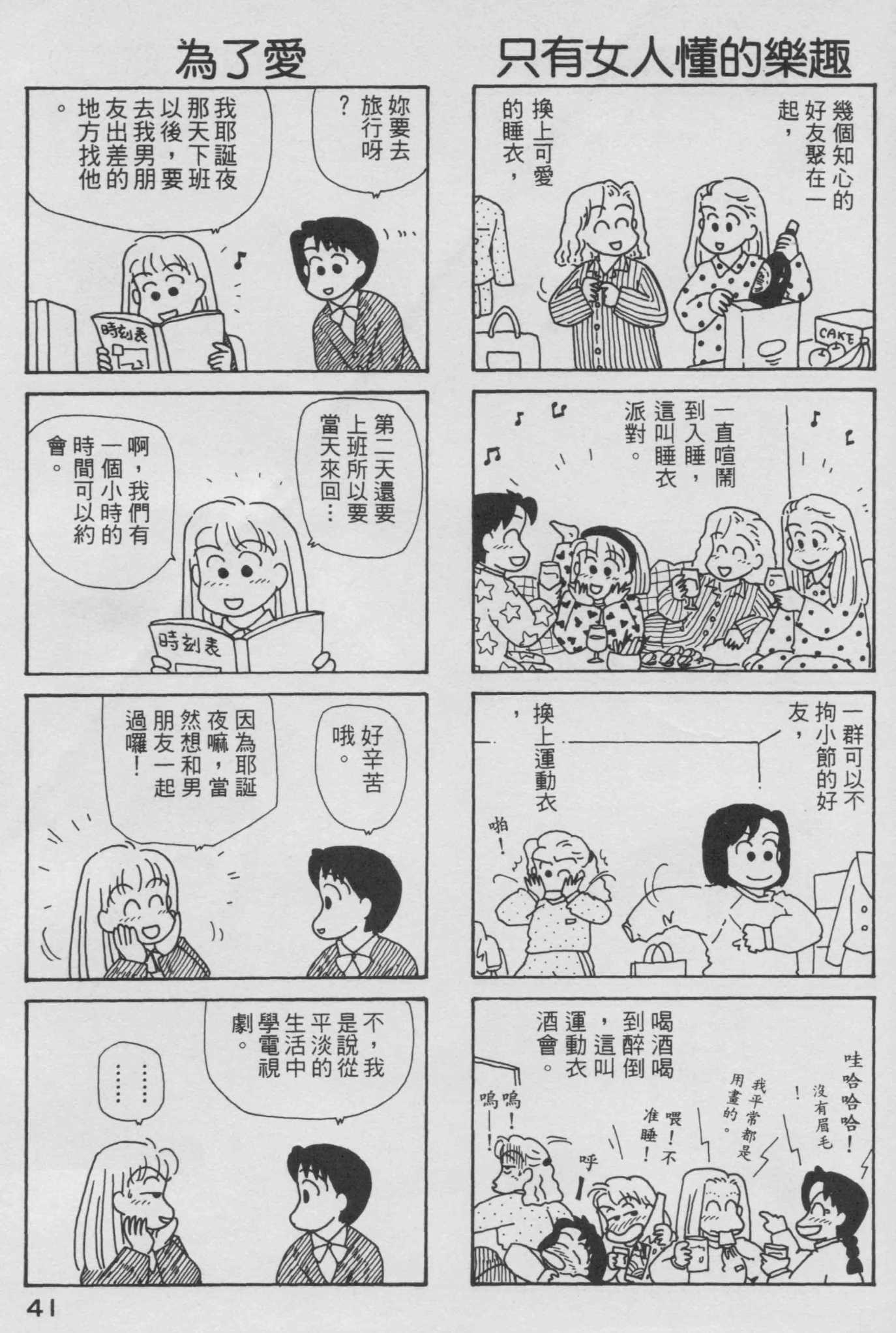 OL进化论韩漫全集-第06卷无删减无遮挡章节图片 