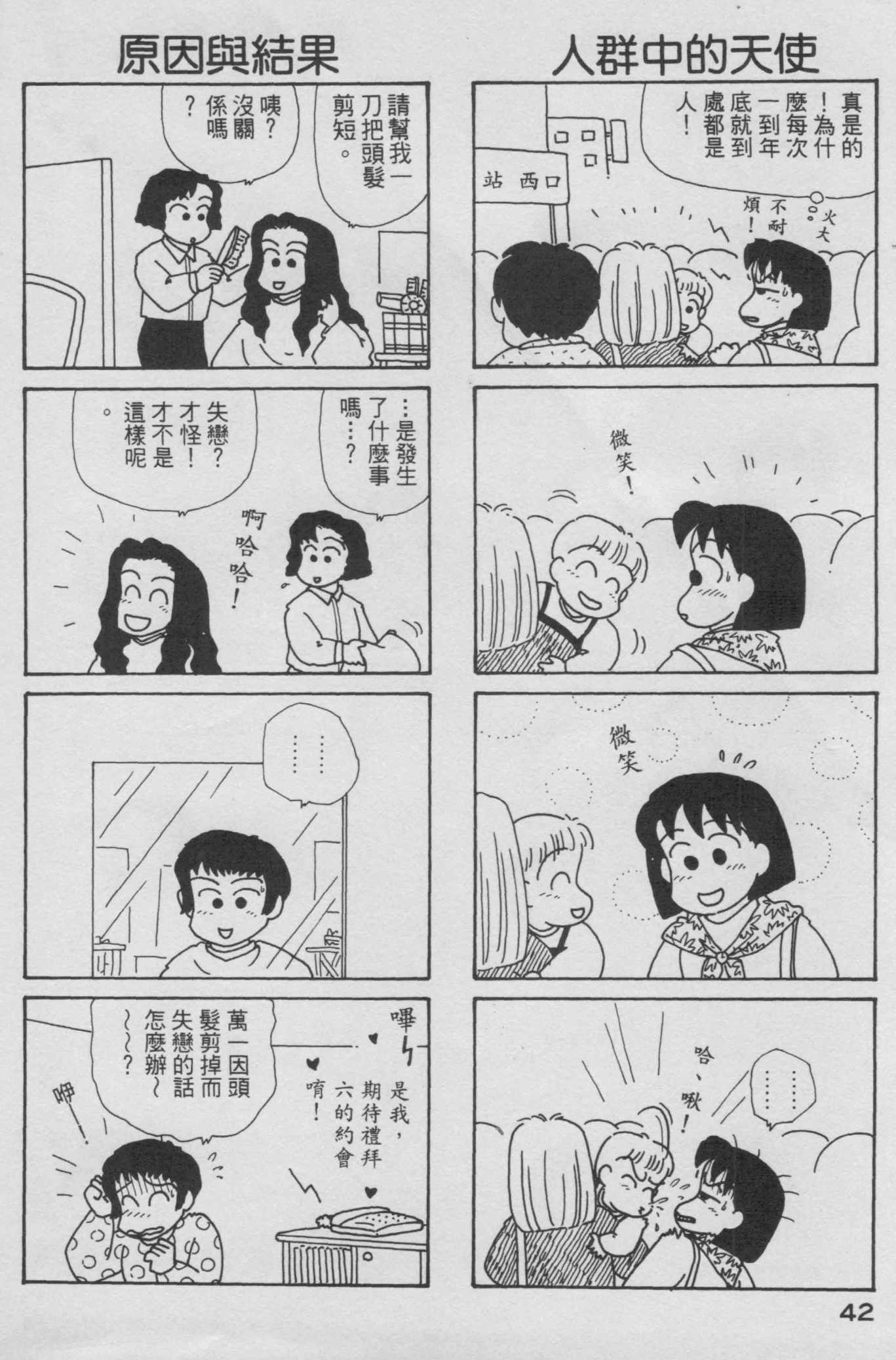 OL进化论韩漫全集-第06卷无删减无遮挡章节图片 