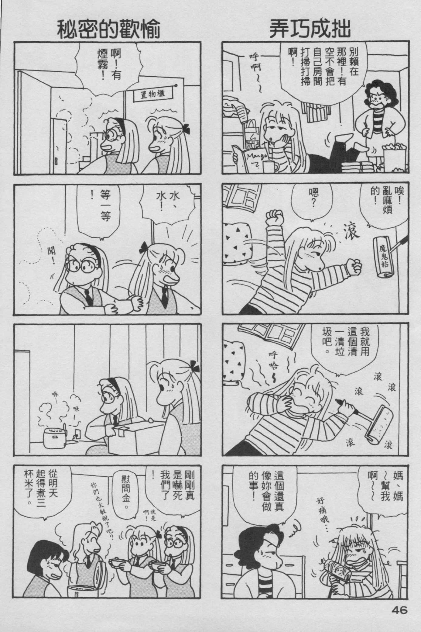 OL进化论韩漫全集-第06卷无删减无遮挡章节图片 