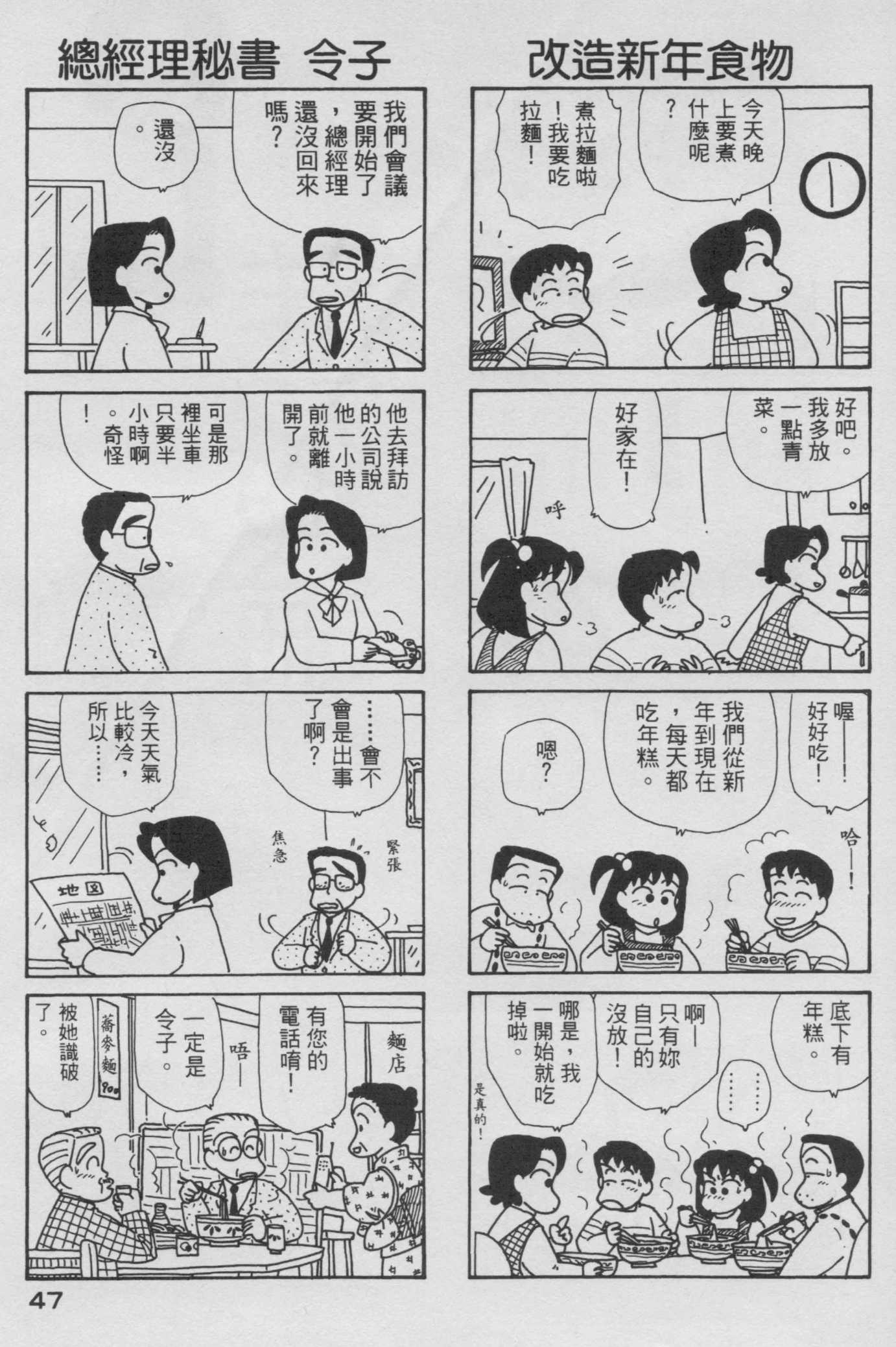 OL进化论韩漫全集-第06卷无删减无遮挡章节图片 