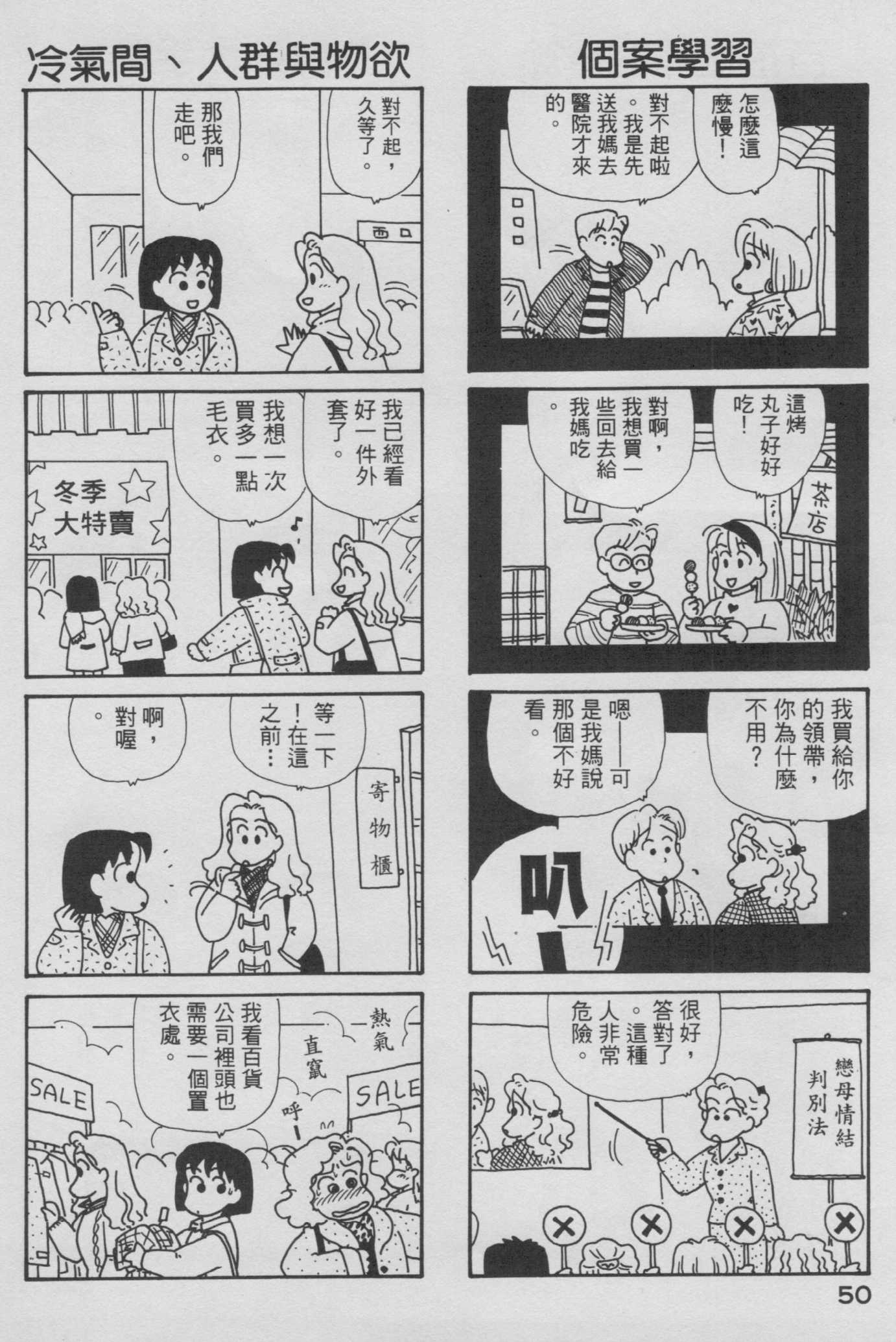 OL进化论韩漫全集-第06卷无删减无遮挡章节图片 