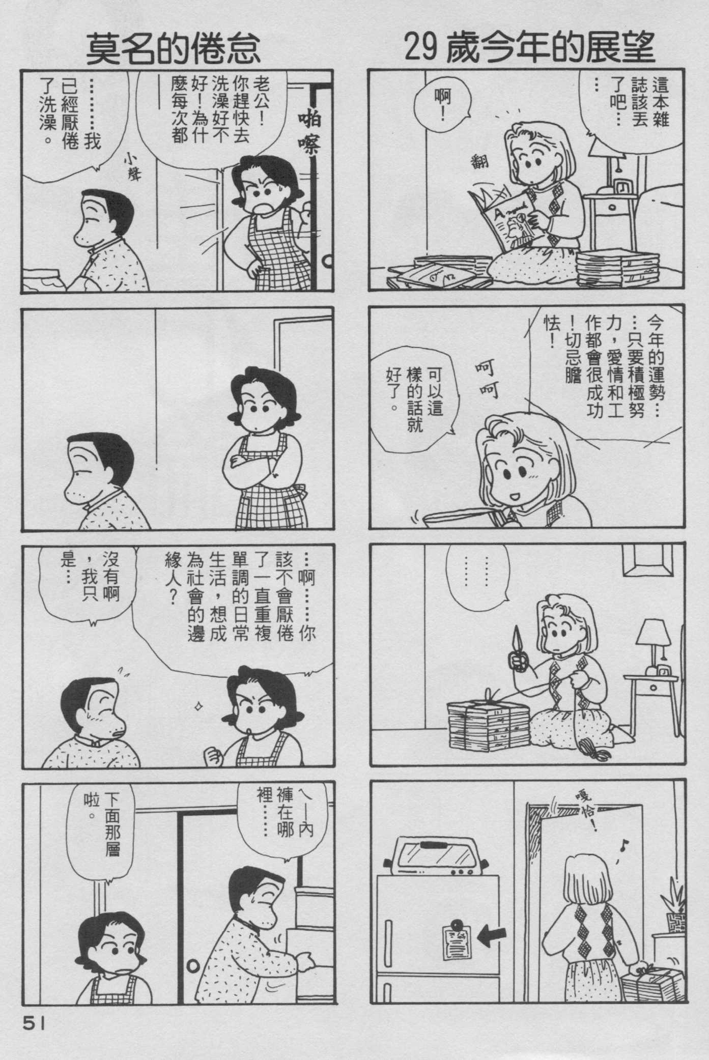 OL进化论韩漫全集-第06卷无删减无遮挡章节图片 