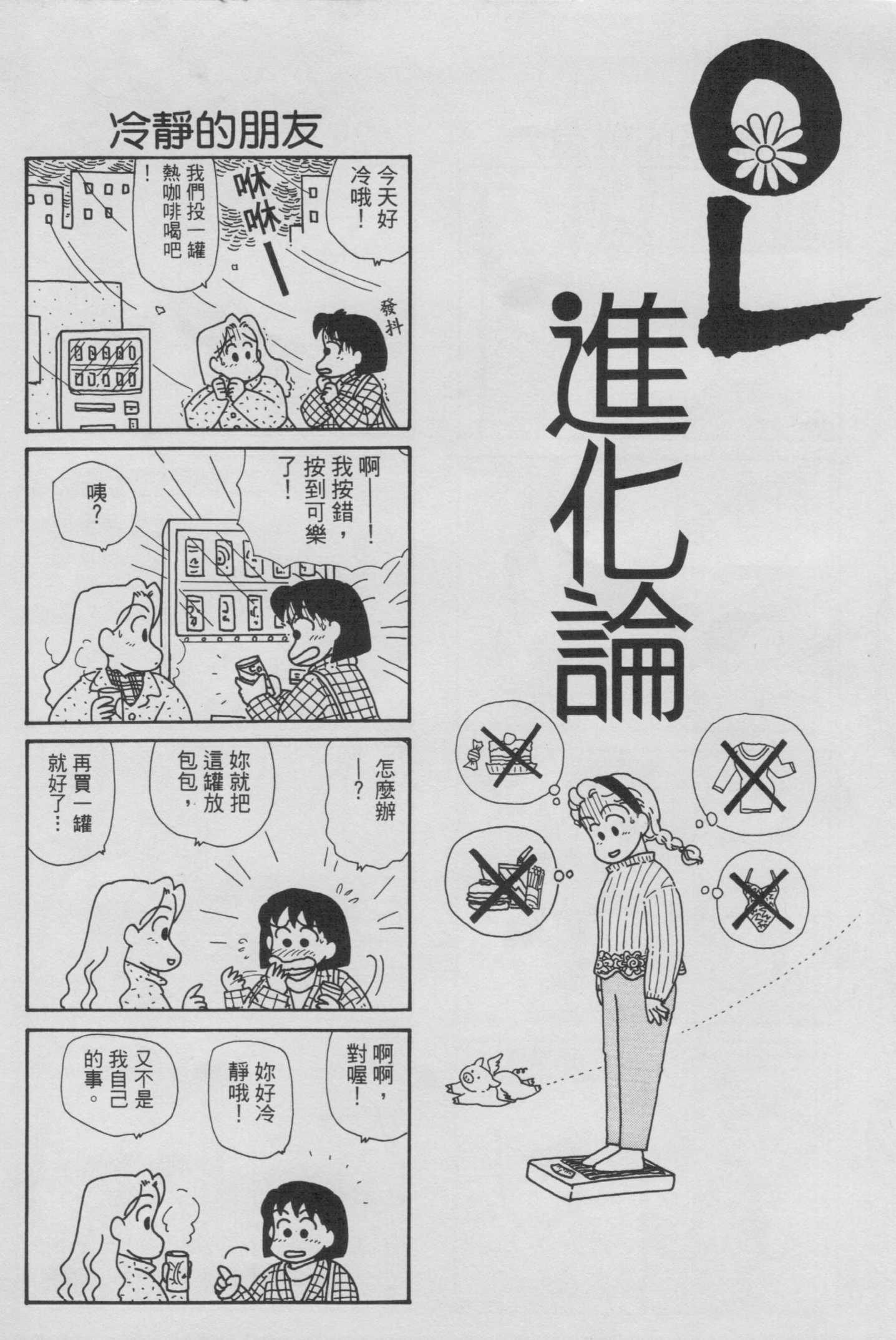 OL进化论韩漫全集-第06卷无删减无遮挡章节图片 