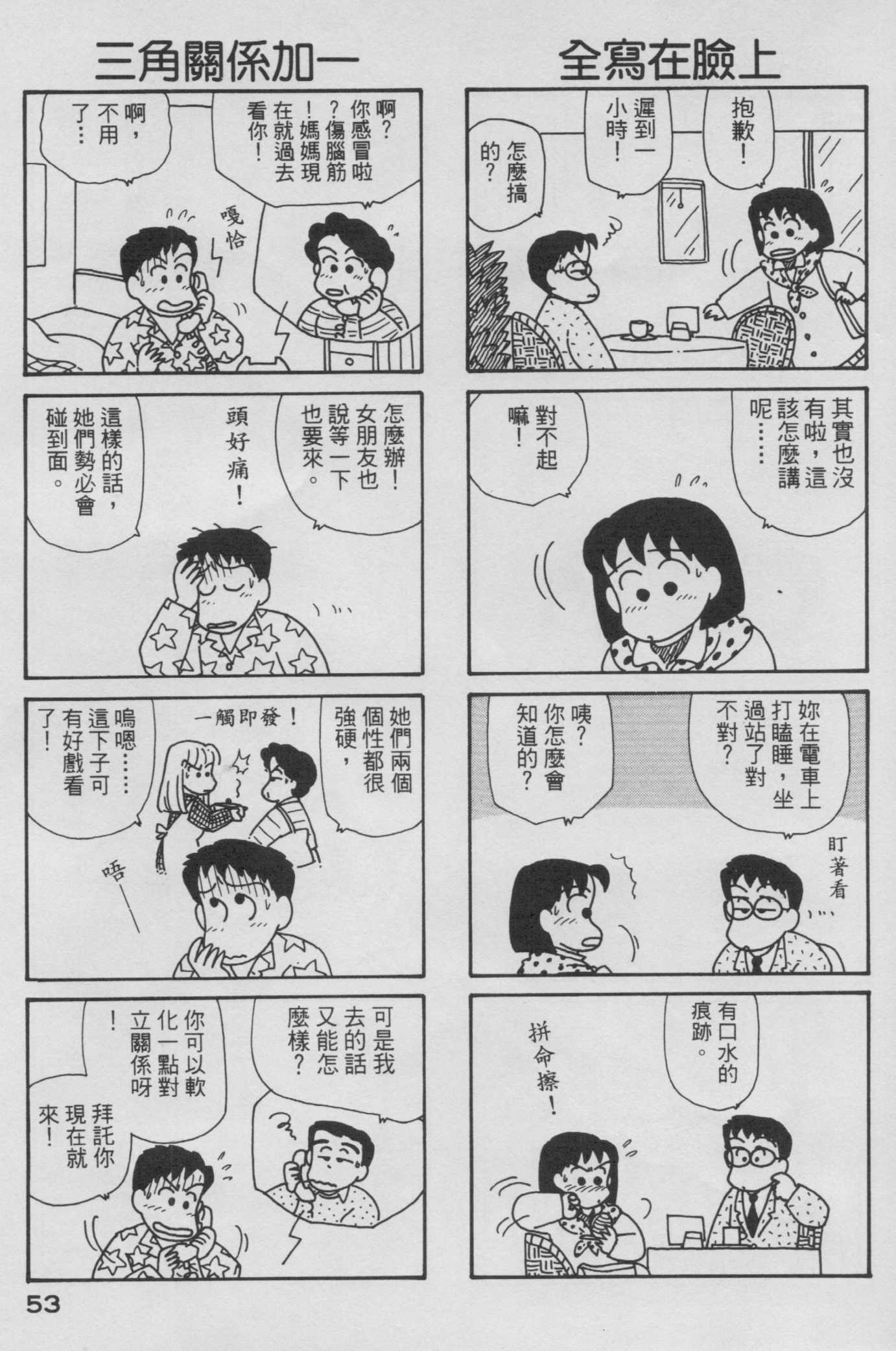 OL进化论韩漫全集-第06卷无删减无遮挡章节图片 