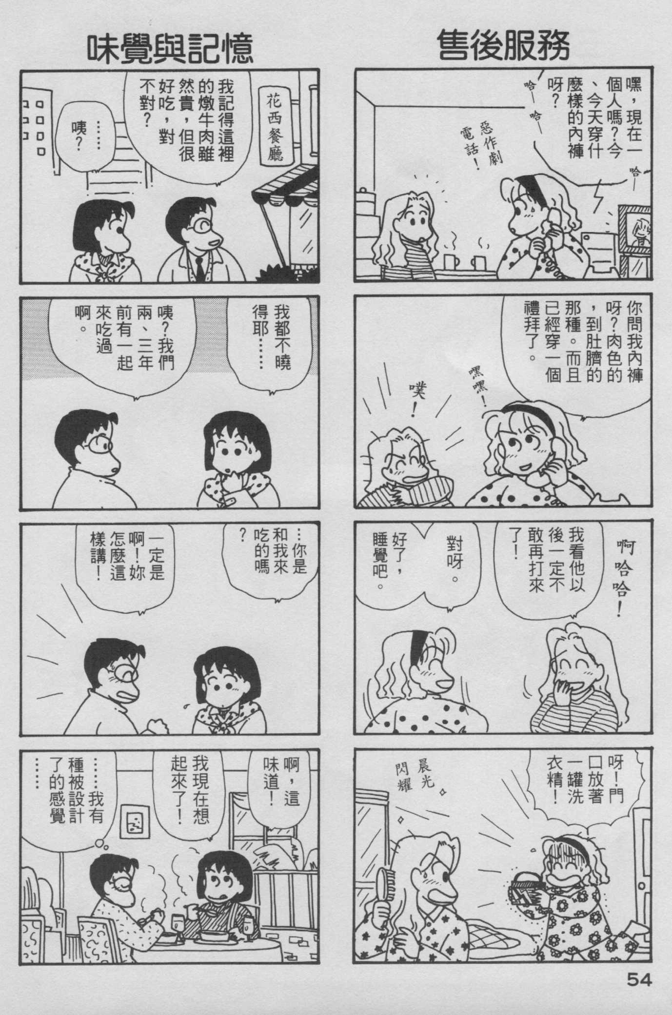 OL进化论韩漫全集-第06卷无删减无遮挡章节图片 
