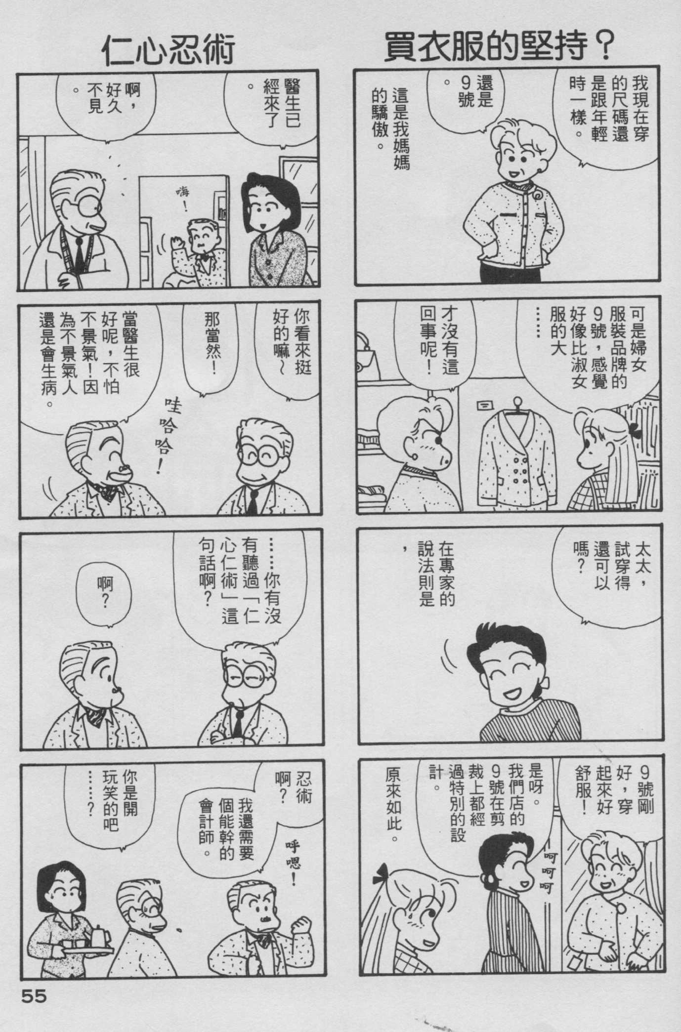 OL进化论韩漫全集-第06卷无删减无遮挡章节图片 