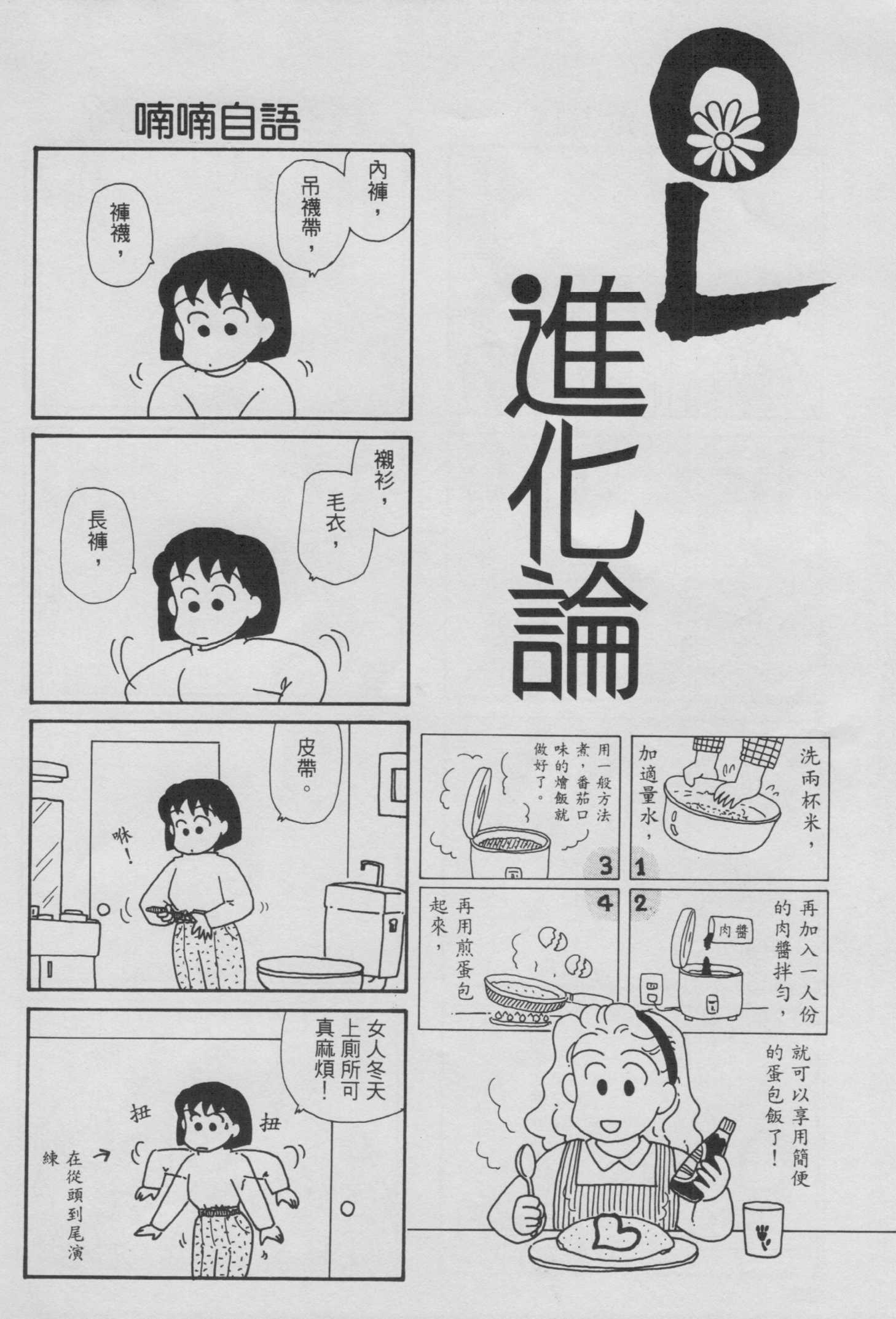 OL进化论韩漫全集-第06卷无删减无遮挡章节图片 