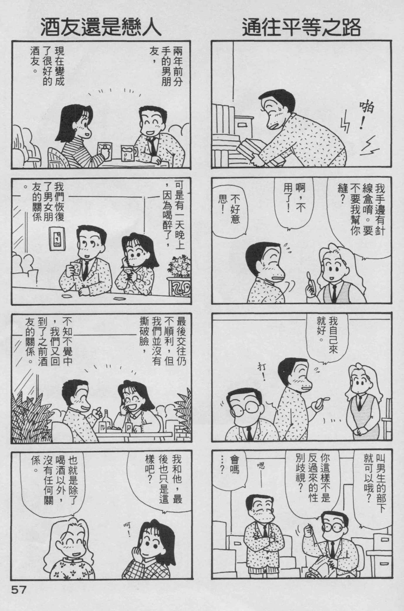 OL进化论韩漫全集-第06卷无删减无遮挡章节图片 