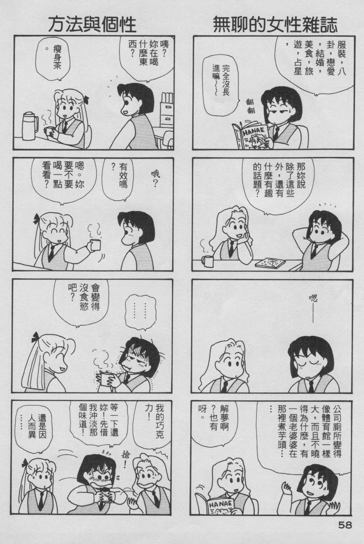 OL进化论韩漫全集-第06卷无删减无遮挡章节图片 