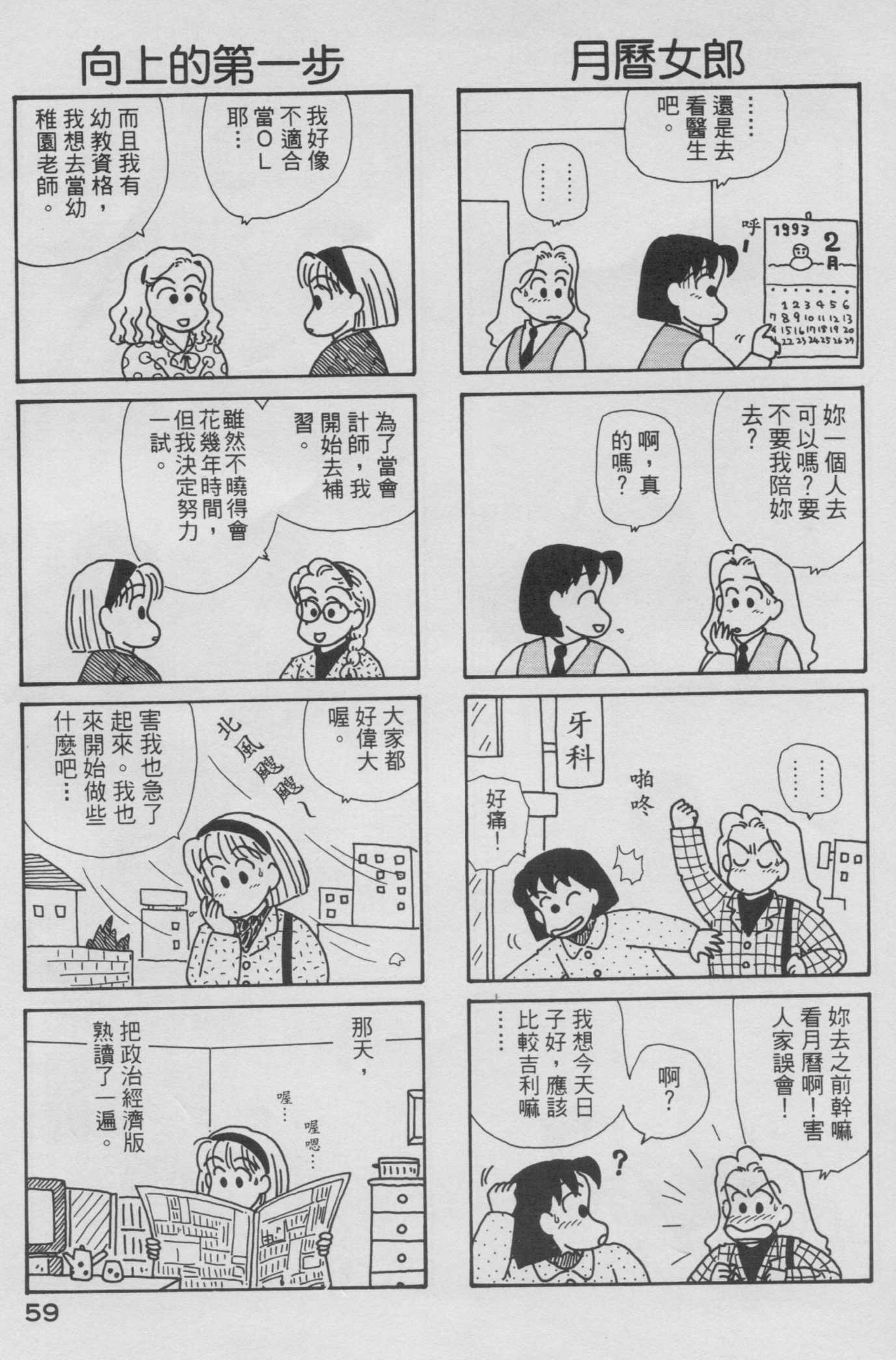 OL进化论韩漫全集-第06卷无删减无遮挡章节图片 