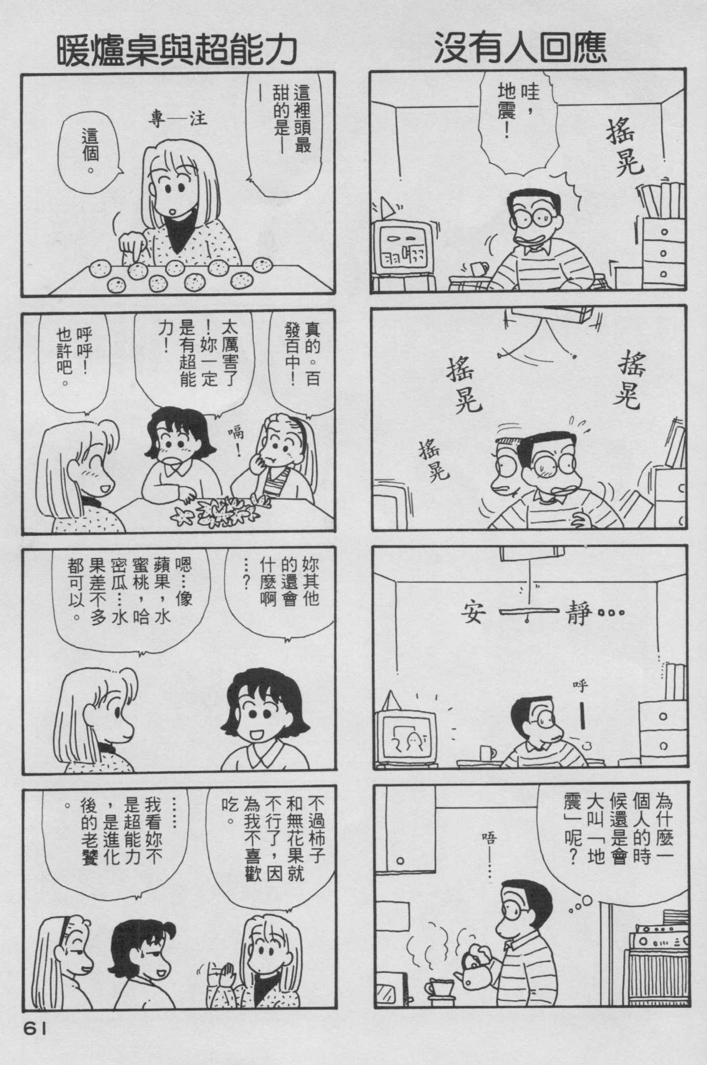 OL进化论韩漫全集-第06卷无删减无遮挡章节图片 