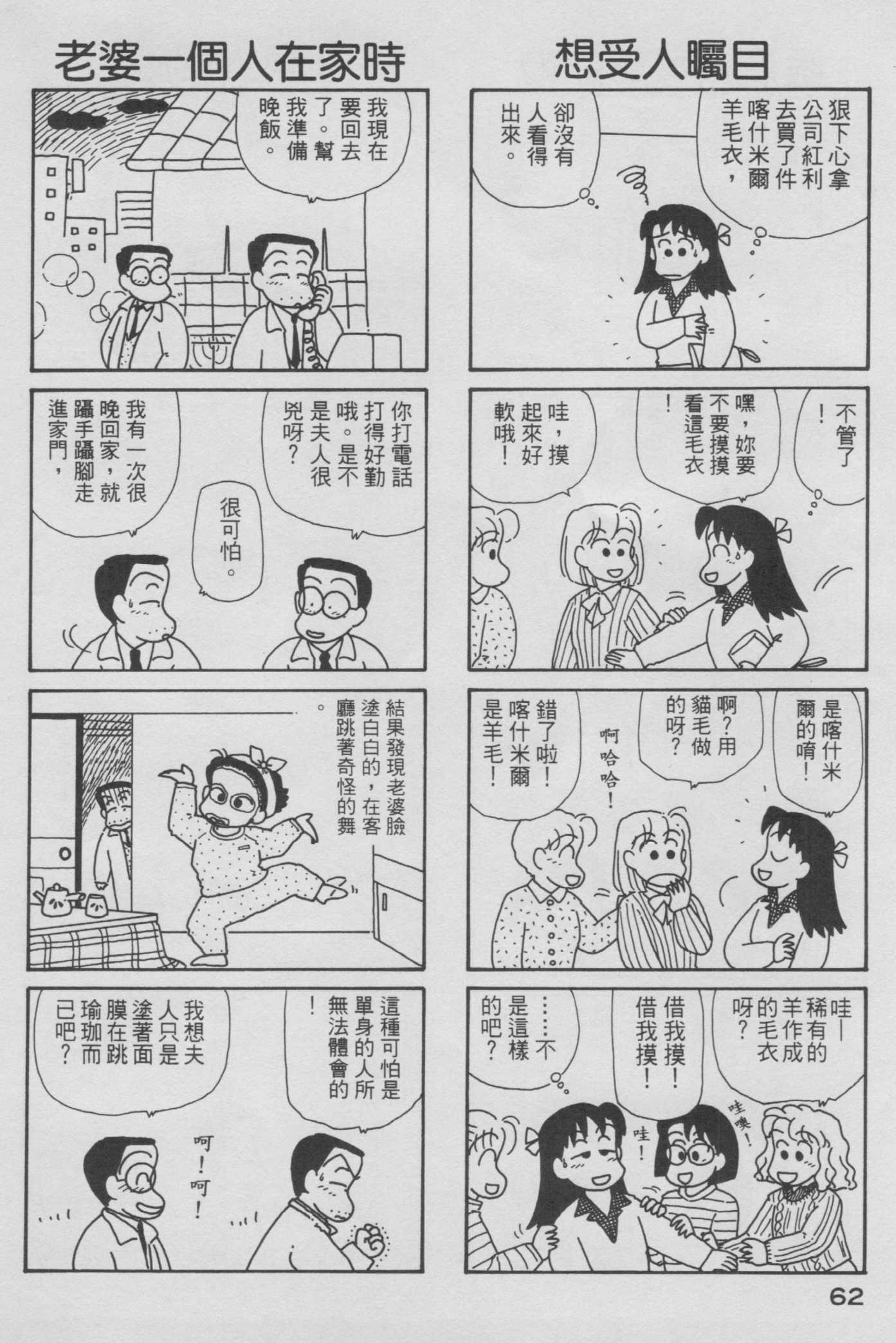 OL进化论韩漫全集-第06卷无删减无遮挡章节图片 