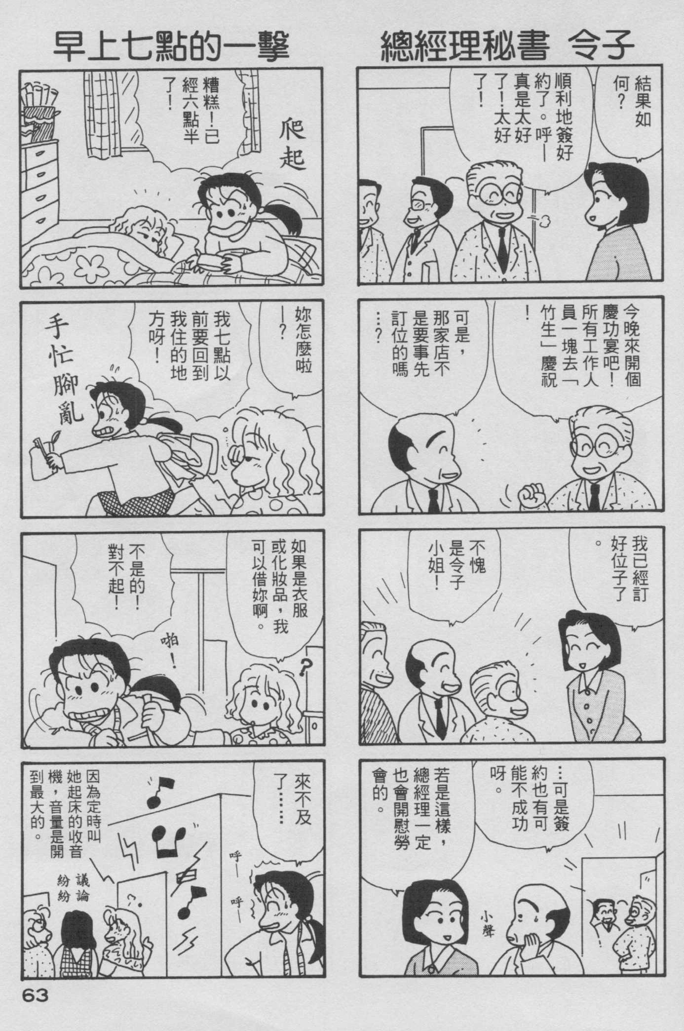 OL进化论韩漫全集-第06卷无删减无遮挡章节图片 