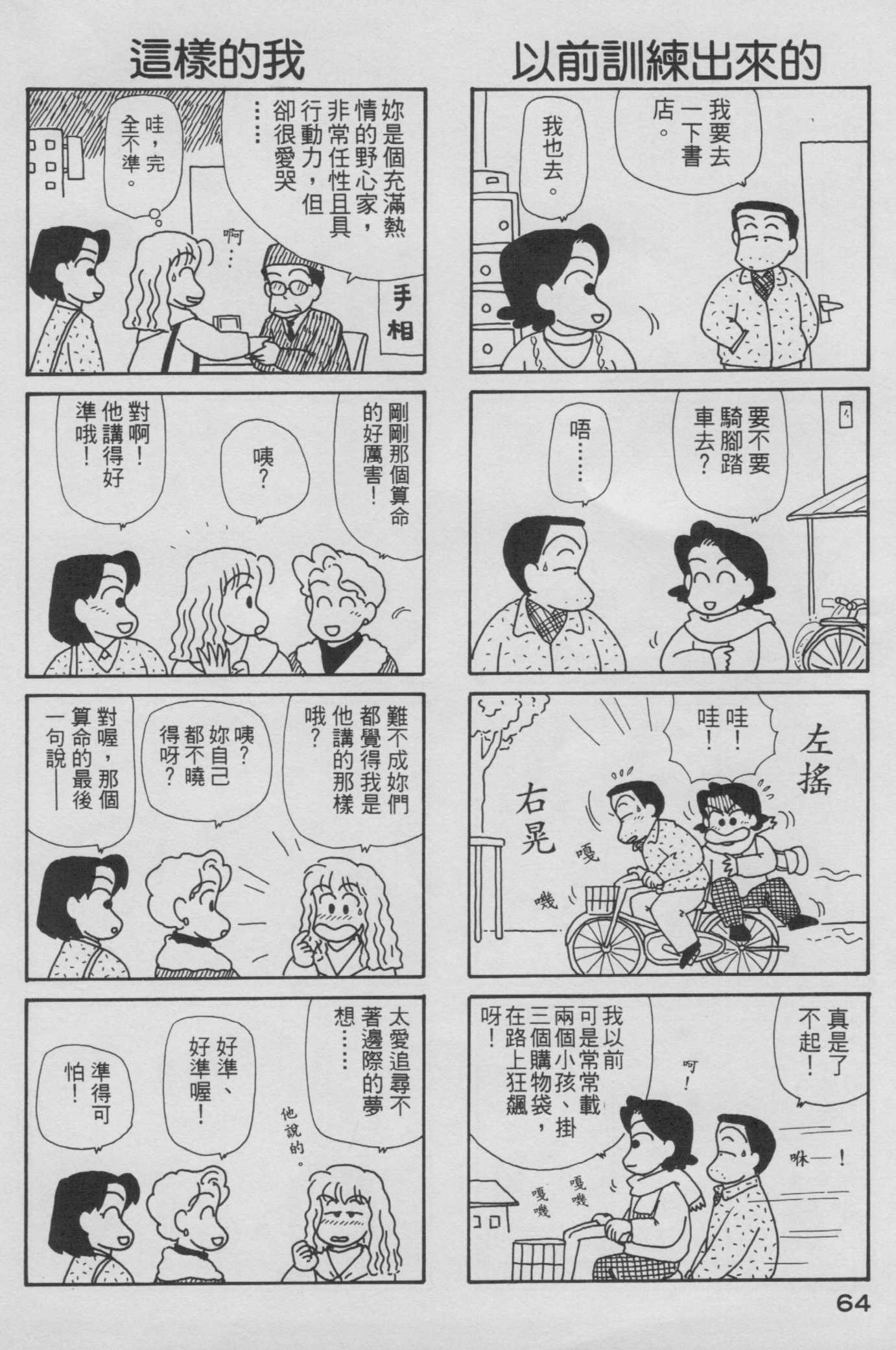 OL进化论韩漫全集-第06卷无删减无遮挡章节图片 