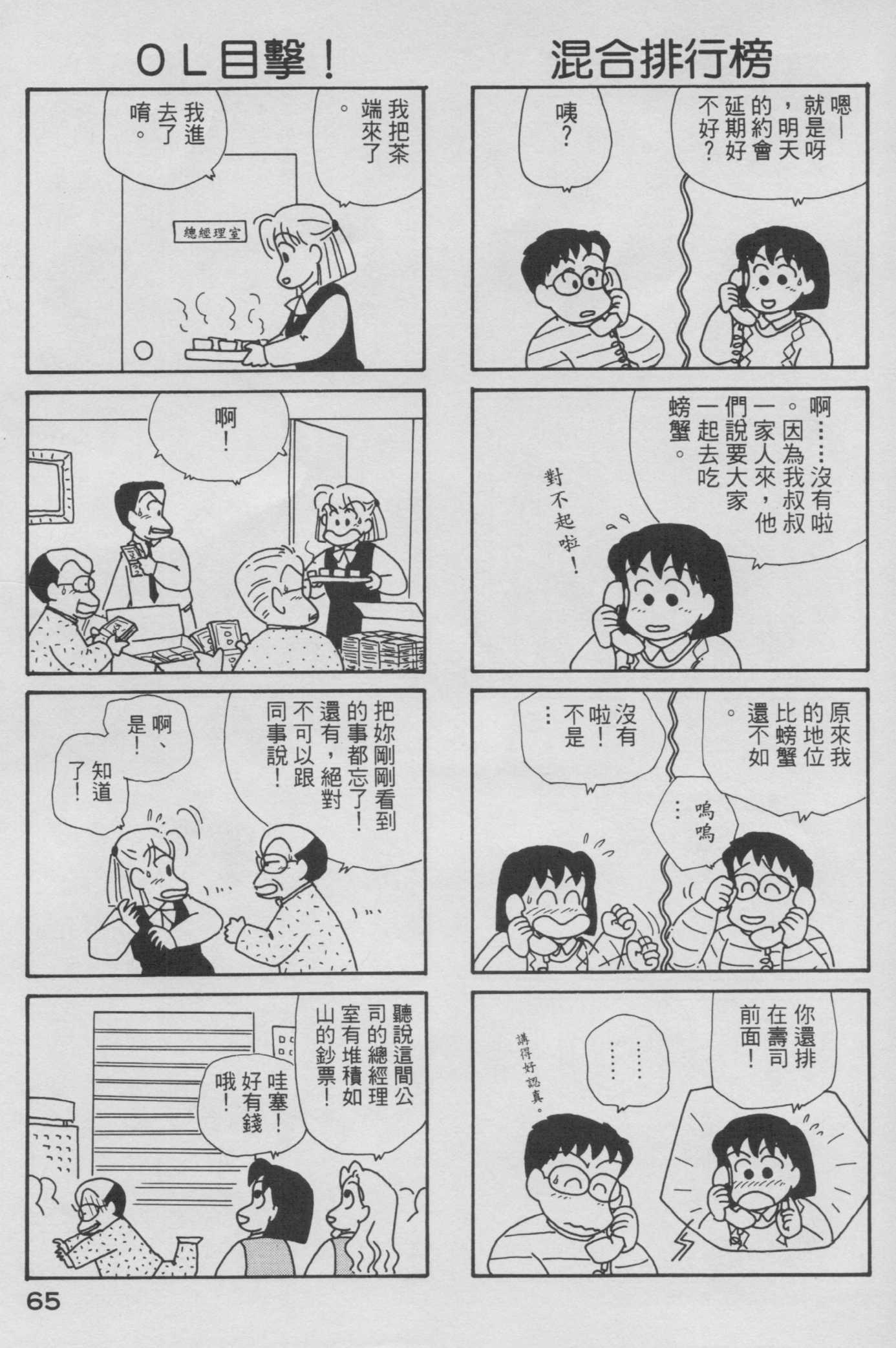OL进化论韩漫全集-第06卷无删减无遮挡章节图片 