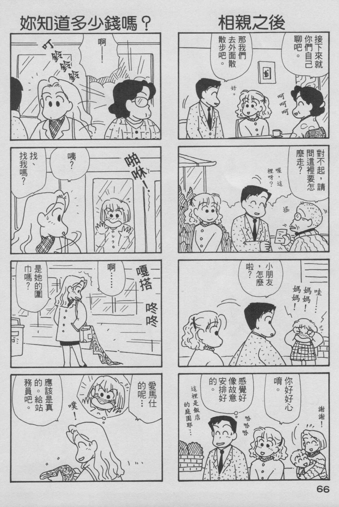 OL进化论韩漫全集-第06卷无删减无遮挡章节图片 