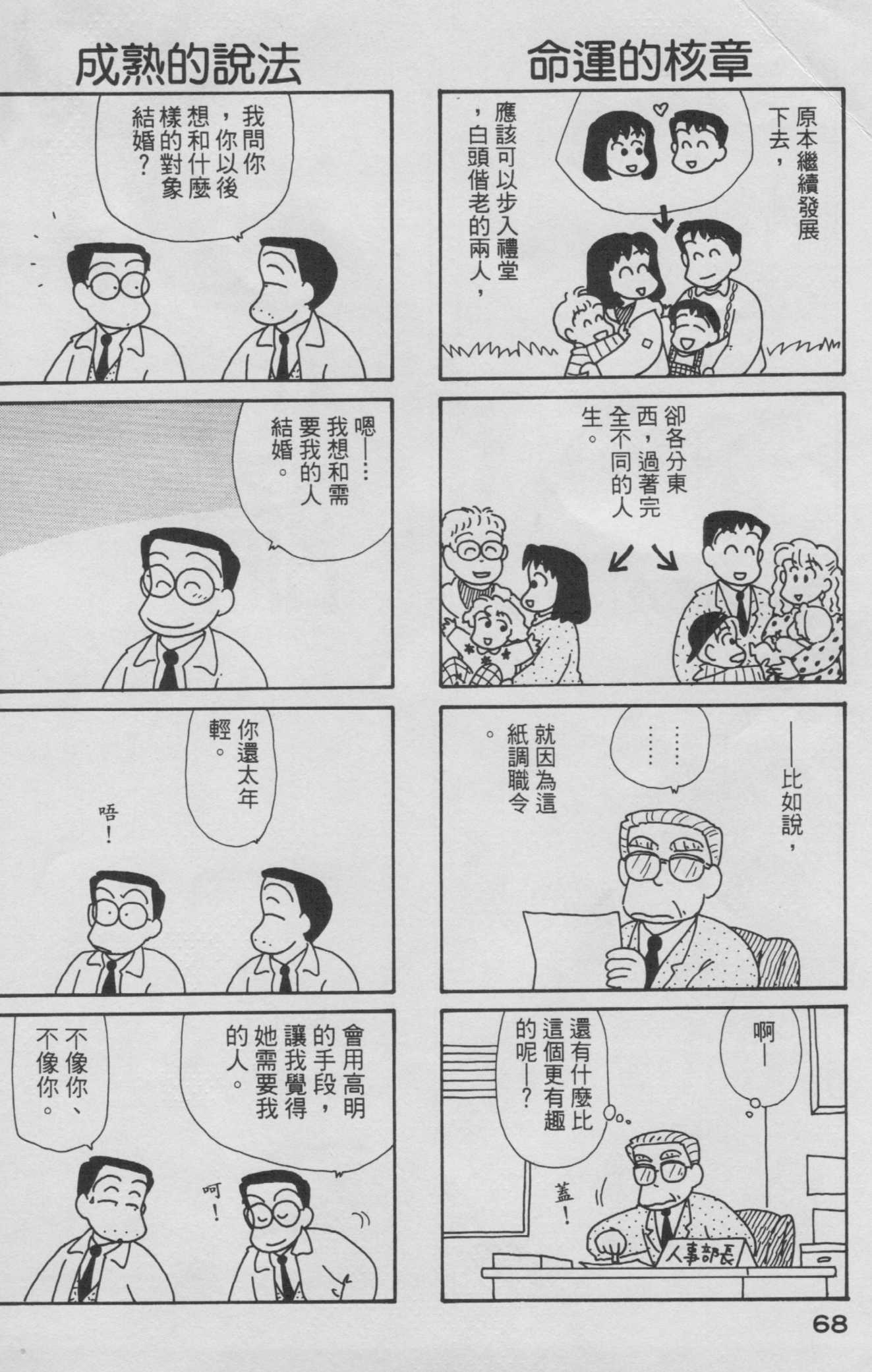 OL进化论韩漫全集-第06卷无删减无遮挡章节图片 