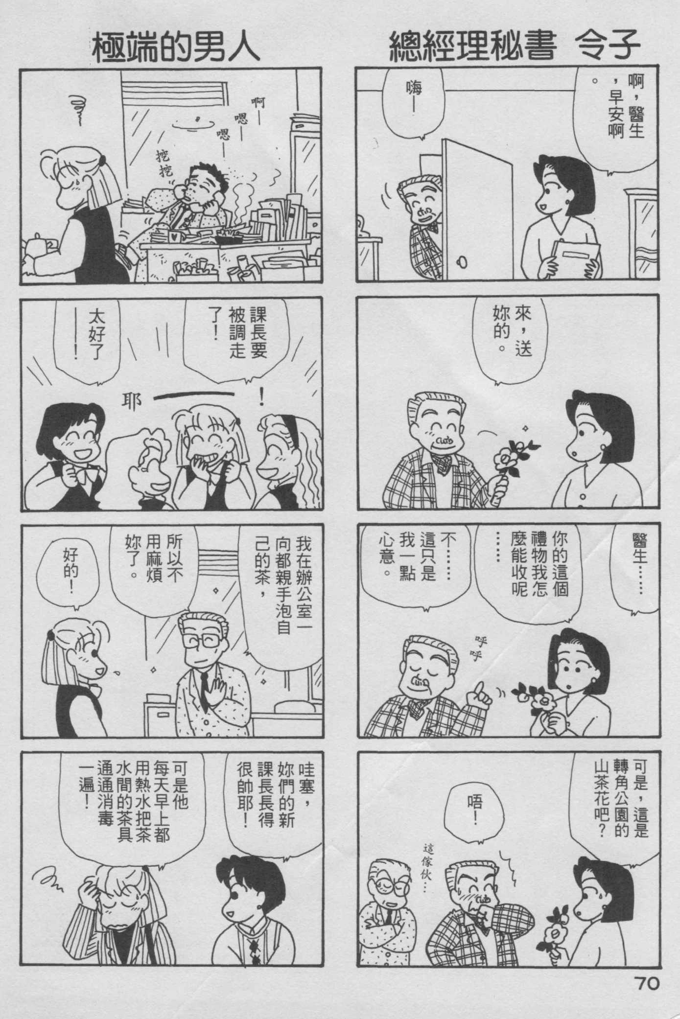 OL进化论韩漫全集-第06卷无删减无遮挡章节图片 