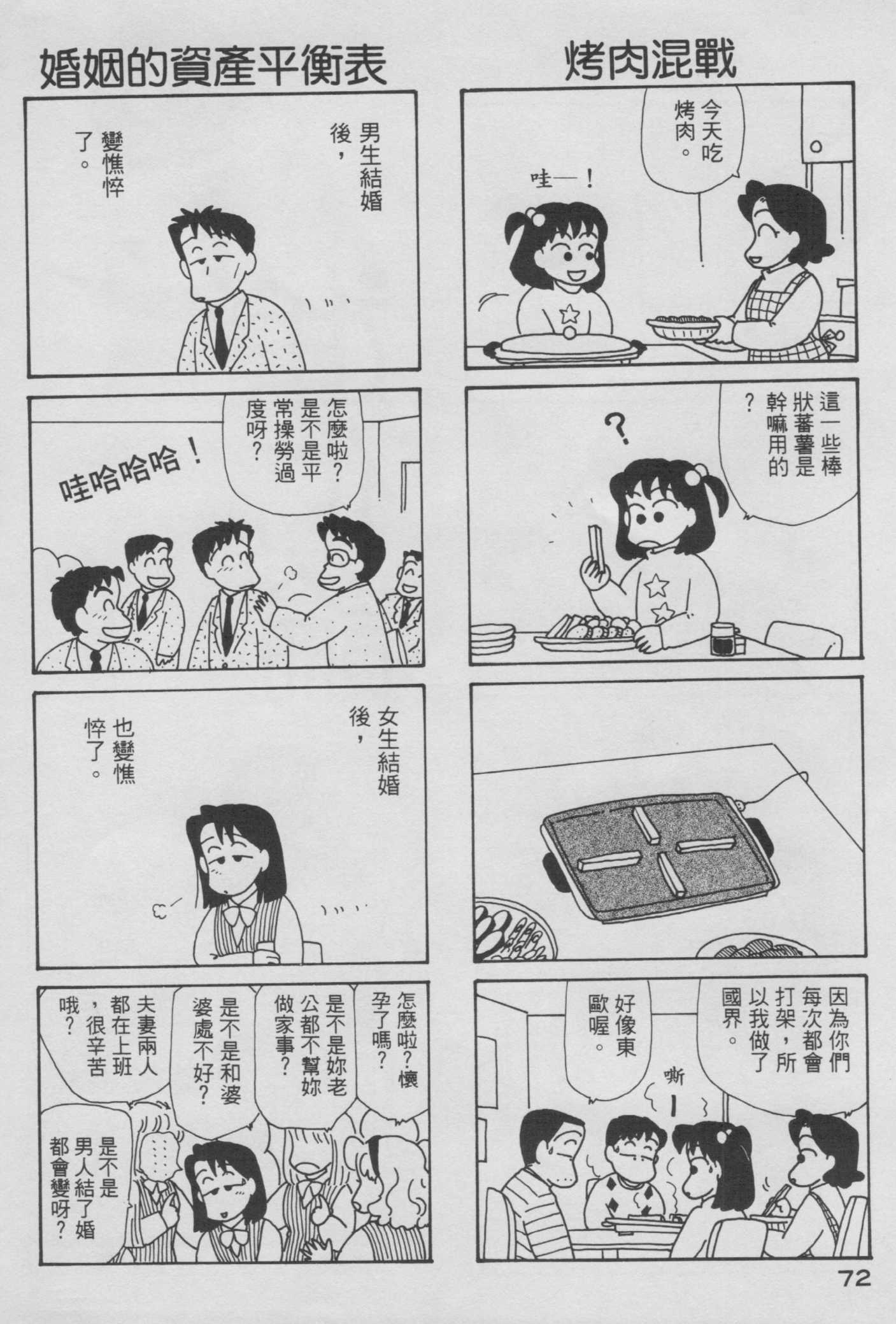OL进化论韩漫全集-第06卷无删减无遮挡章节图片 