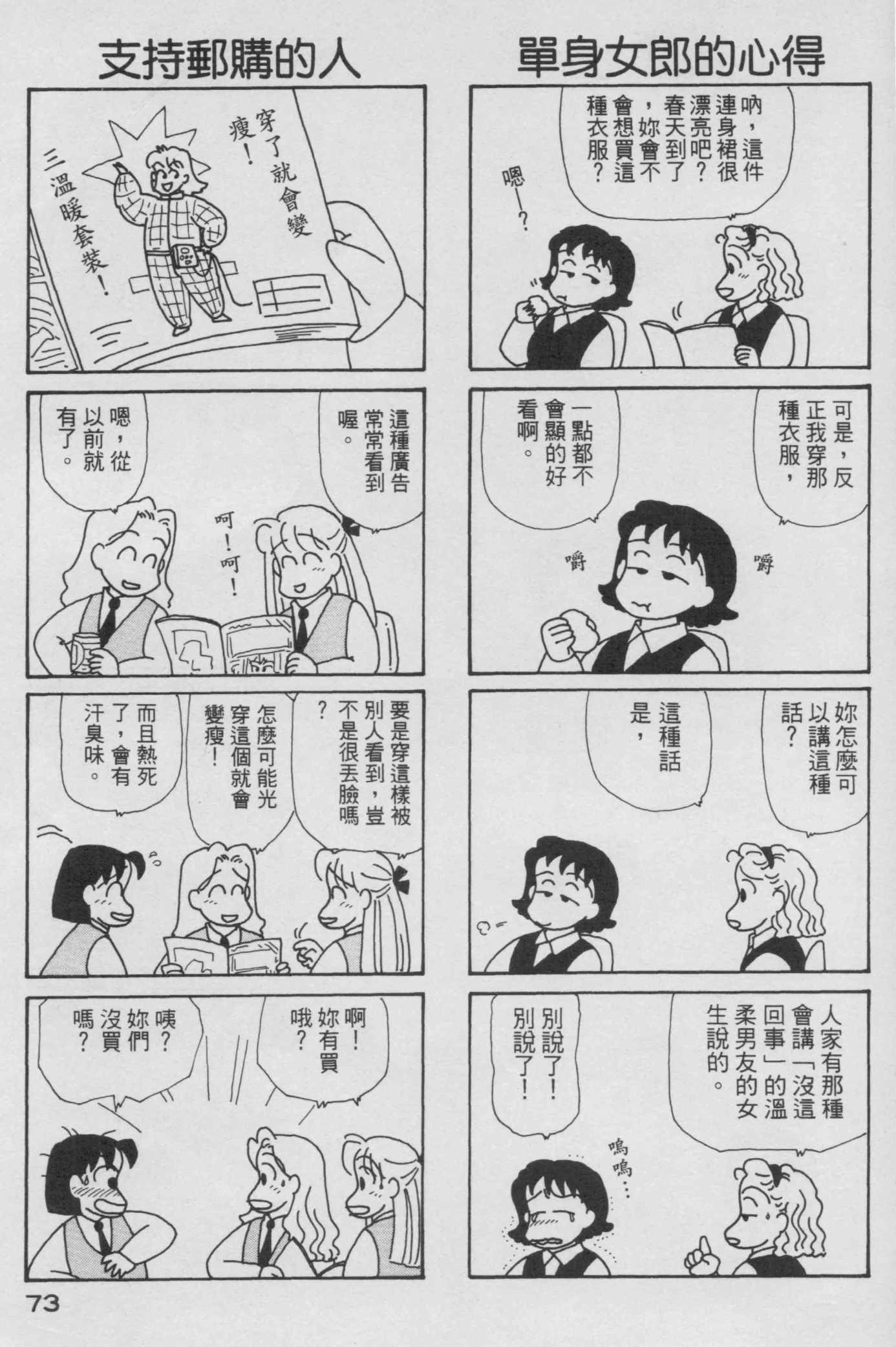 OL进化论韩漫全集-第06卷无删减无遮挡章节图片 
