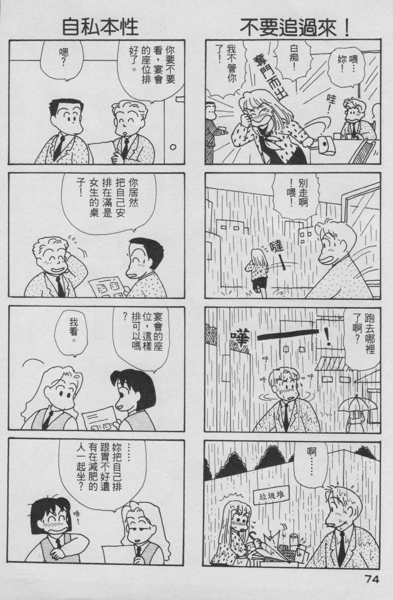 OL进化论韩漫全集-第06卷无删减无遮挡章节图片 